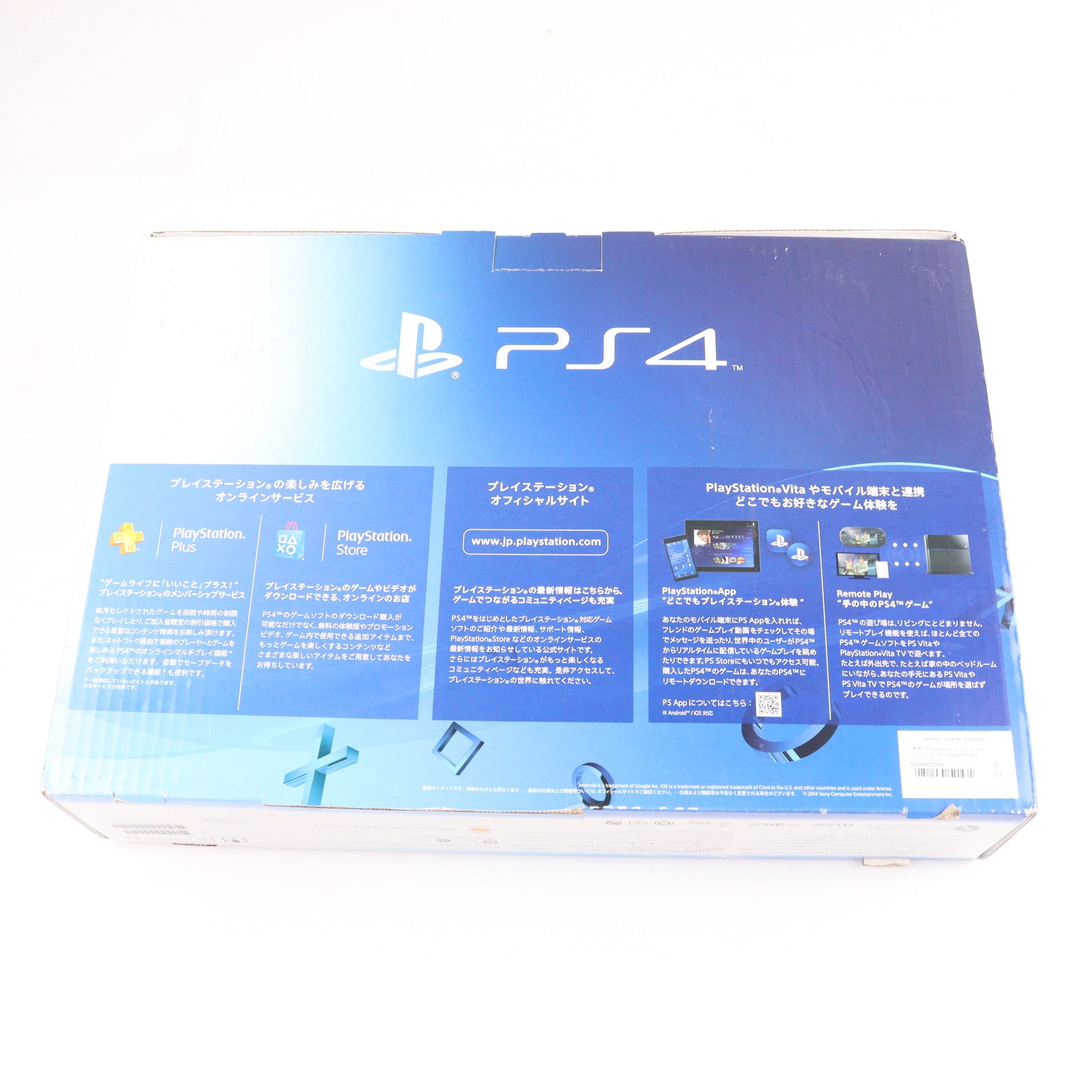 【中古即納】[PS4] (本体) PlayStation 4(プレイステーション4) グレイシャー・ホワイト HDD500GB SCE(CUH-1100AB02)(20141009)