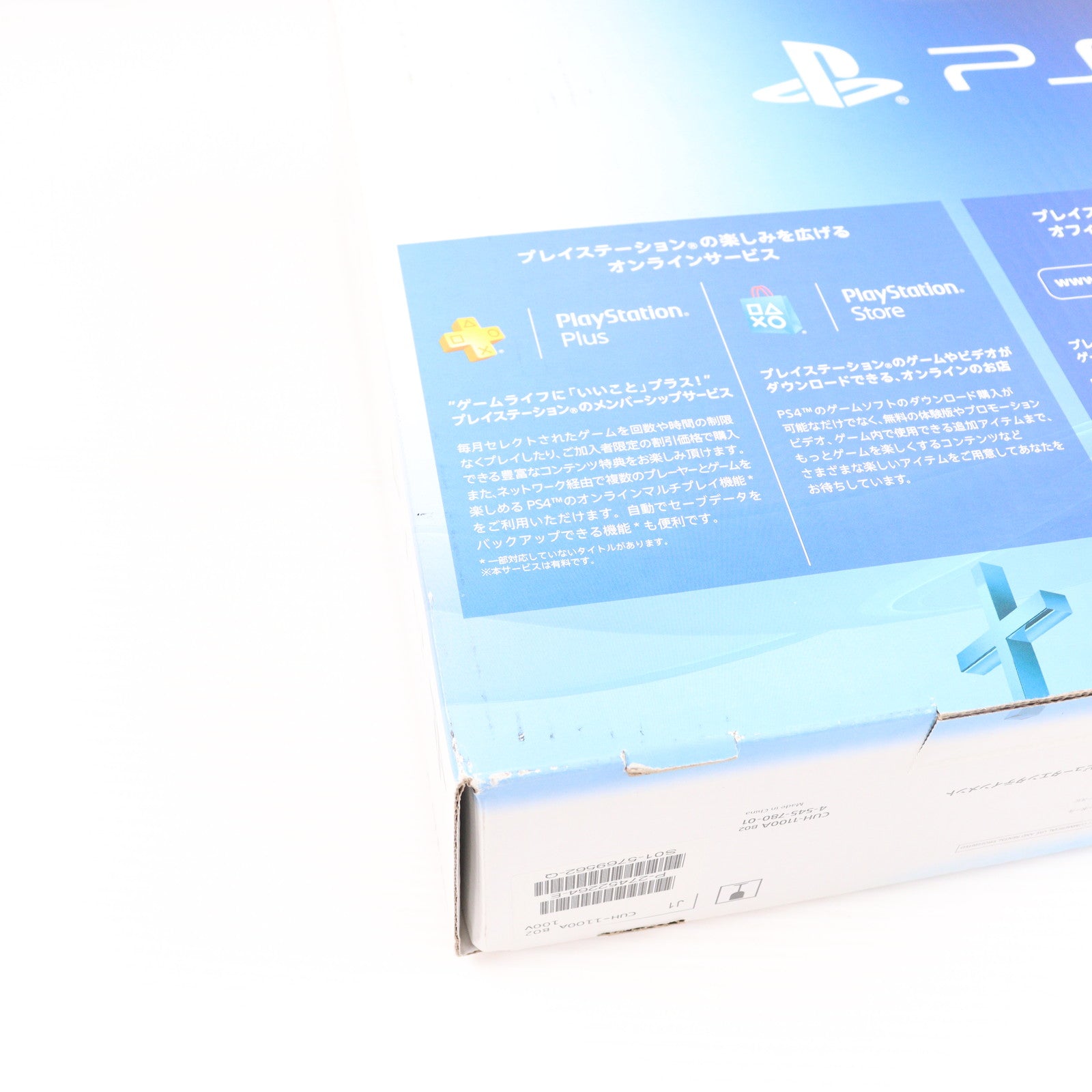 【中古即納】[PS4] (本体) PlayStation 4(プレイステーション4) グレイシャー・ホワイト HDD500GB SCE(CUH-1100AB02)(20141009)