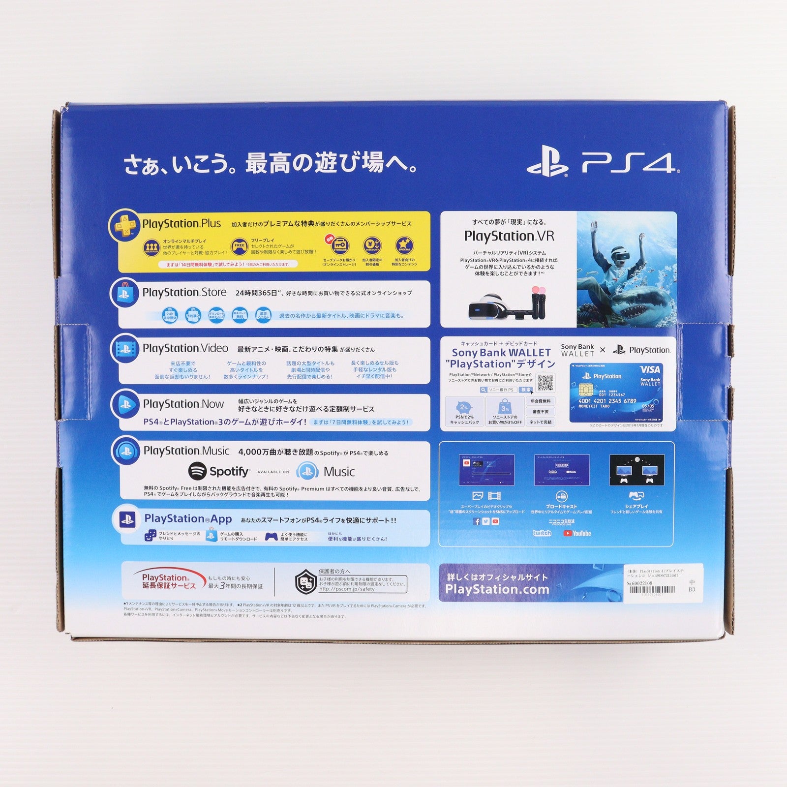 【中古即納】[PS4] (本体) PlayStation 4(プレイステーション4) ジェット・ブラック HDD500GB SIE(CUH-2200AB01)(20180702)