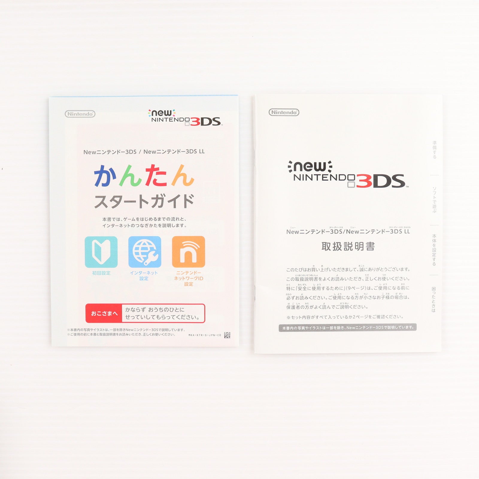 【中古即納】[3DS] (本体) Newニンテンドー3DS LL メタリックブルー 任天堂(RED-S-BAAA)(20141011)