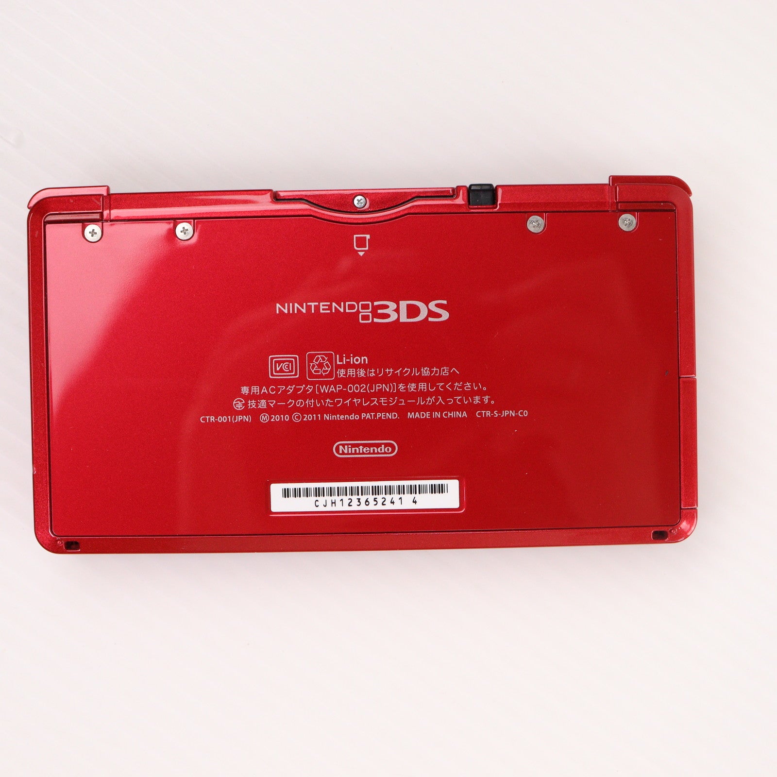 【中古即納】[3DS] (本体) ニンテンドー3DS メタリックレッド 任天堂(CTR-S-RDBA)(20130613)