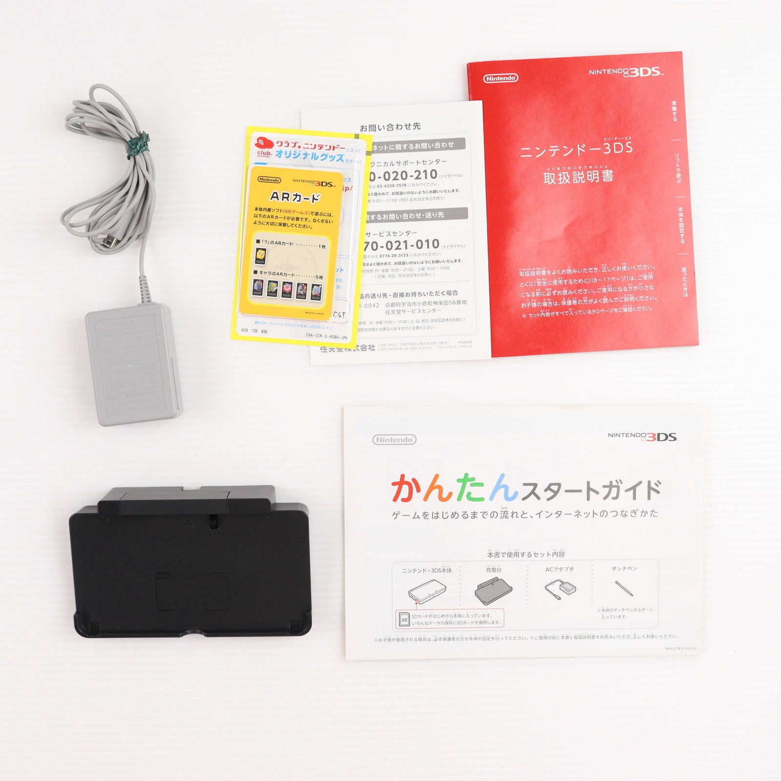 【中古即納】[3DS] (本体) ニンテンドー3DS メタリックレッド 任天堂(CTR-S-RDBA)(20130613)