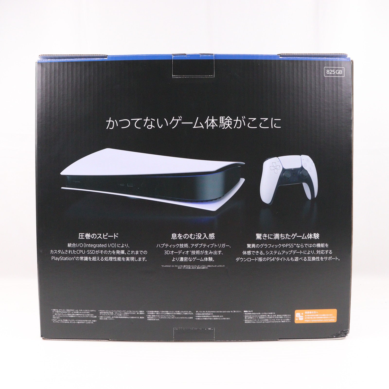 【中古即納】[PS5] (本体) PlayStation 5(プレイステーション5) デジタル・エディション SIE(CFI-1200B01)(20220915)