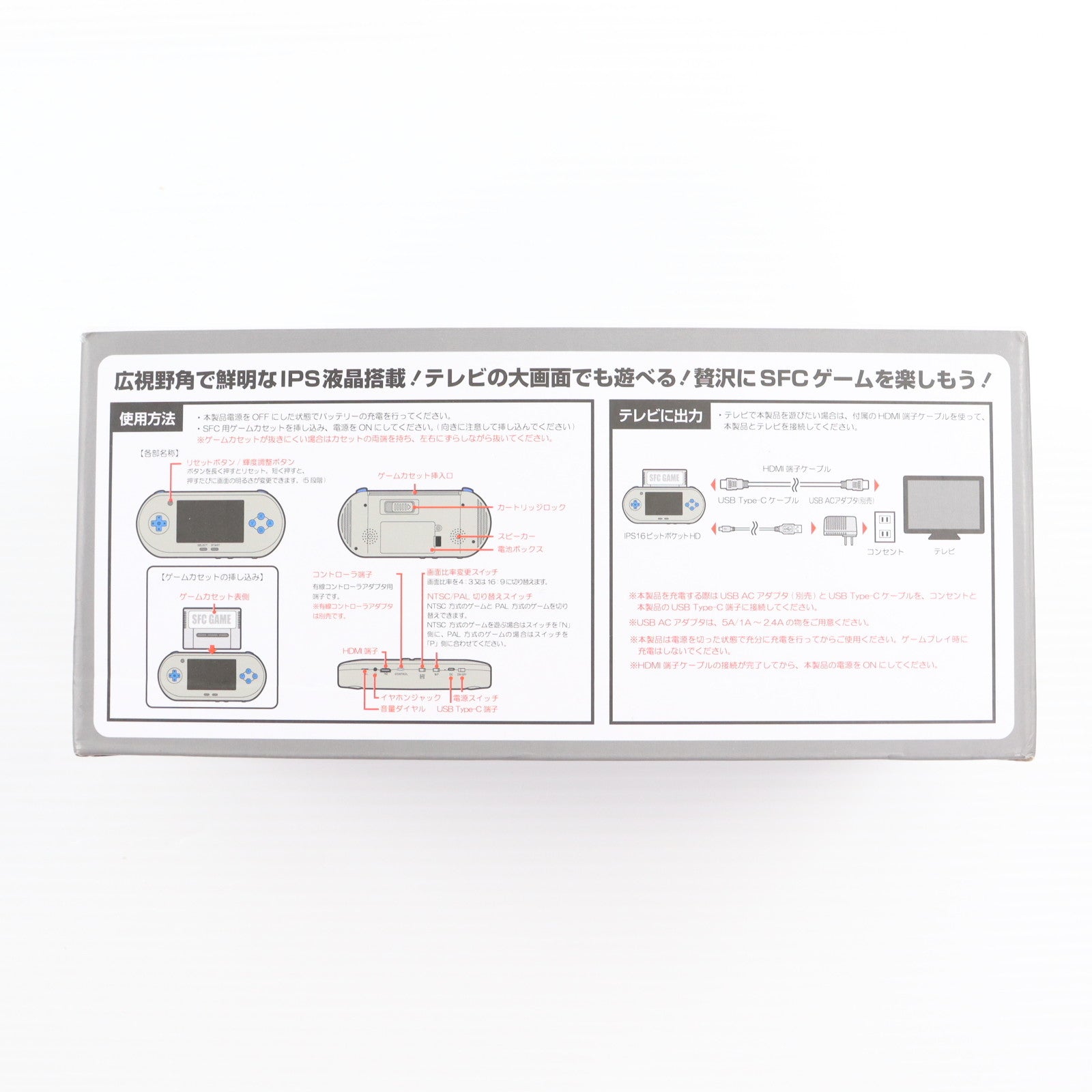 【中古即納】[SFC] (本体) IPS 16ビットポケットHD (SFC用互換機) コロンバスサークル(CC-I16PH-GR)(20240930)