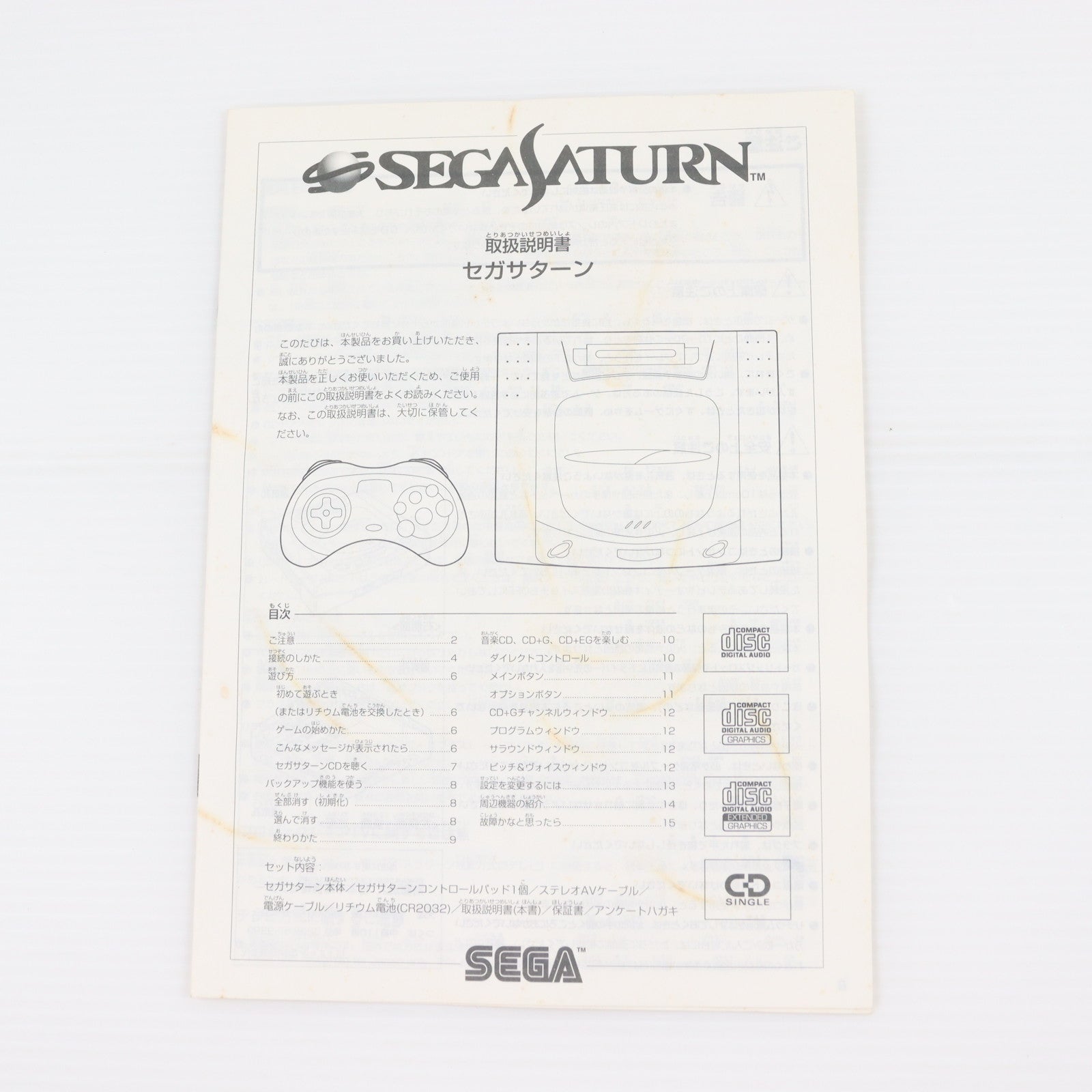 【中古即納】[SS] (本体) セガサターン グレー セガ(HST-0004)(19950704)