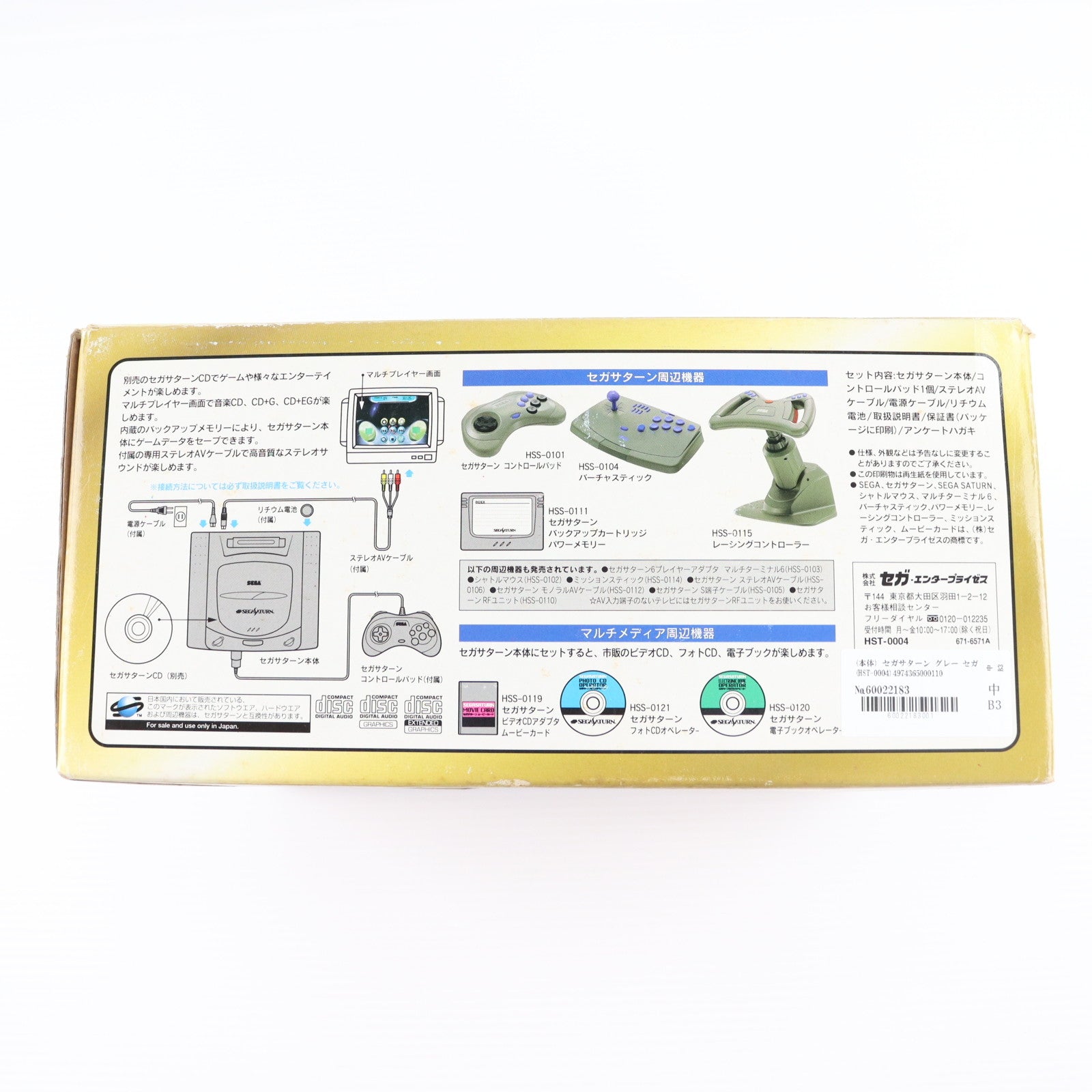 【中古即納】[SS] (本体) セガサターン グレー セガ(HST-0004)(19950704)