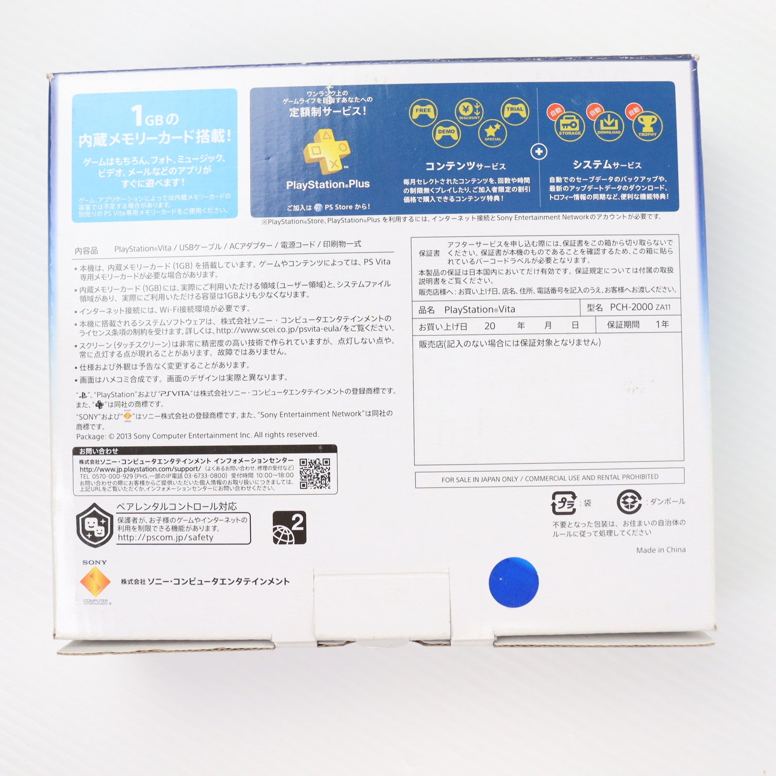 【中古即納】[PSVita] (本体) PlayStation Vita(プレイステーション ヴィータ) Wi-Fiモデル ブラック SCE(PCH-2000ZA11)(20131010)