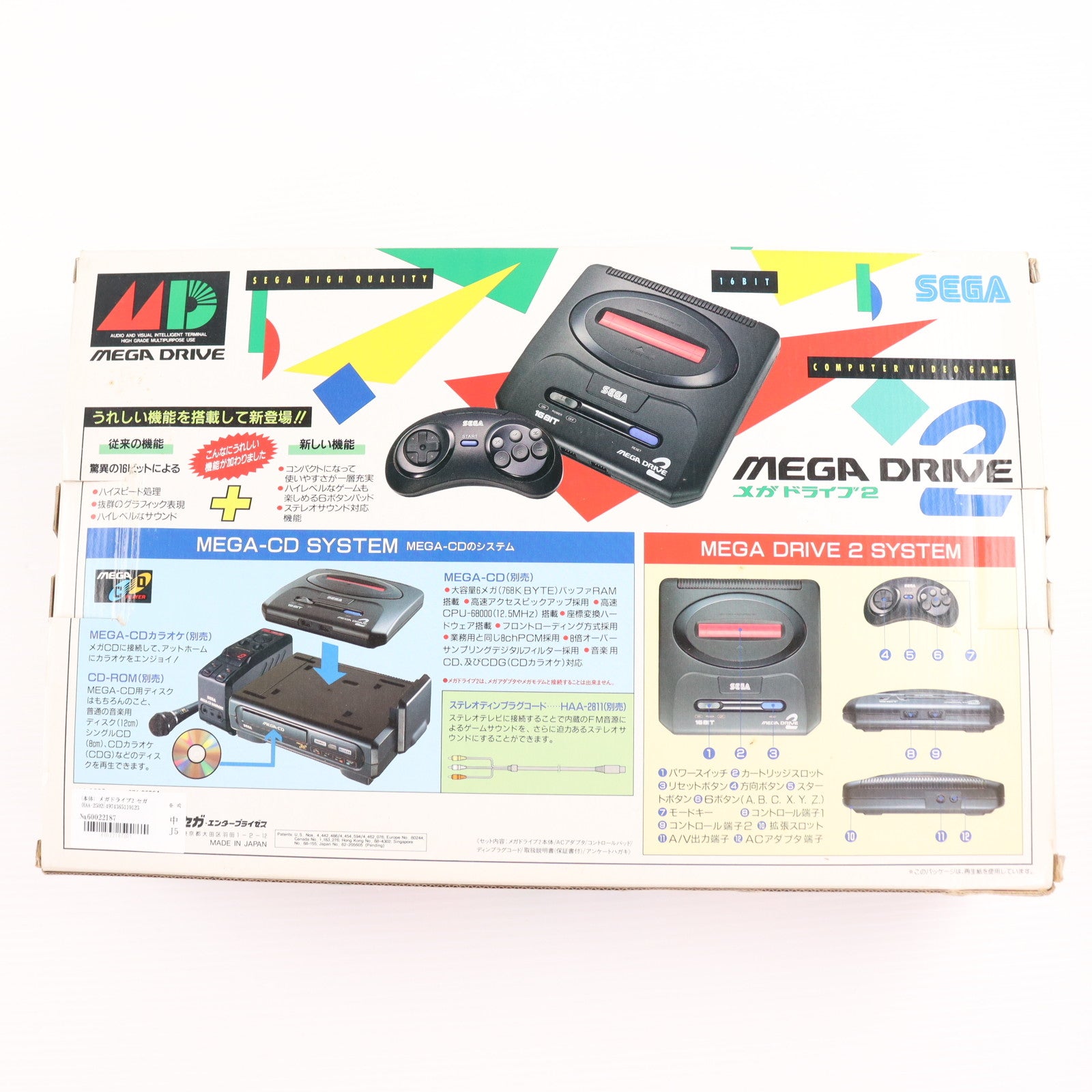 【中古即納】[MD] (本体) メガドライブ2 セガ(HAA-2502)(19930423)
