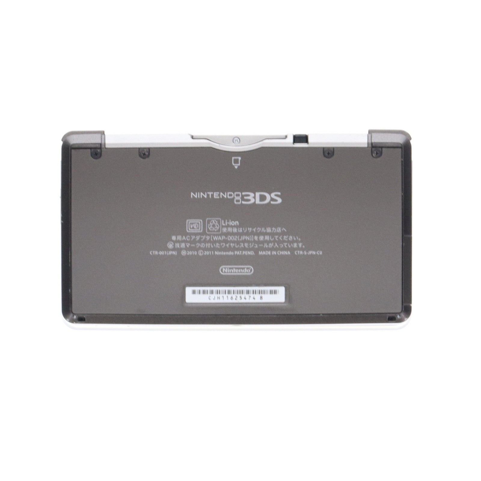 【中古即納】[3DS] (本体) ニンテンドー3DS コスモブラック 任天堂(CTR-S-KAAA)(20110226)