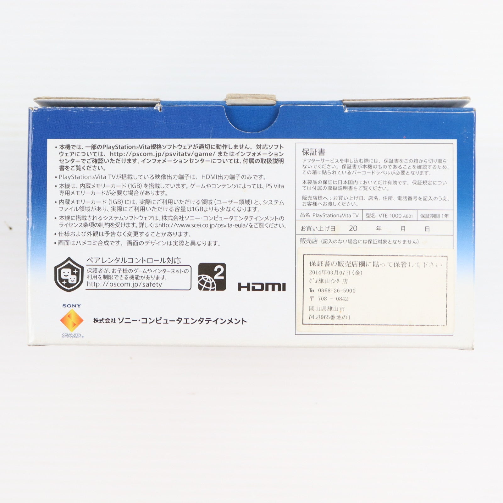 【中古即納】[PSVita] (本体) PlayStation Vita TV(プレイステーション ヴィータ ティーヴィー) SCE(VTE-1000AB01)(20131114)