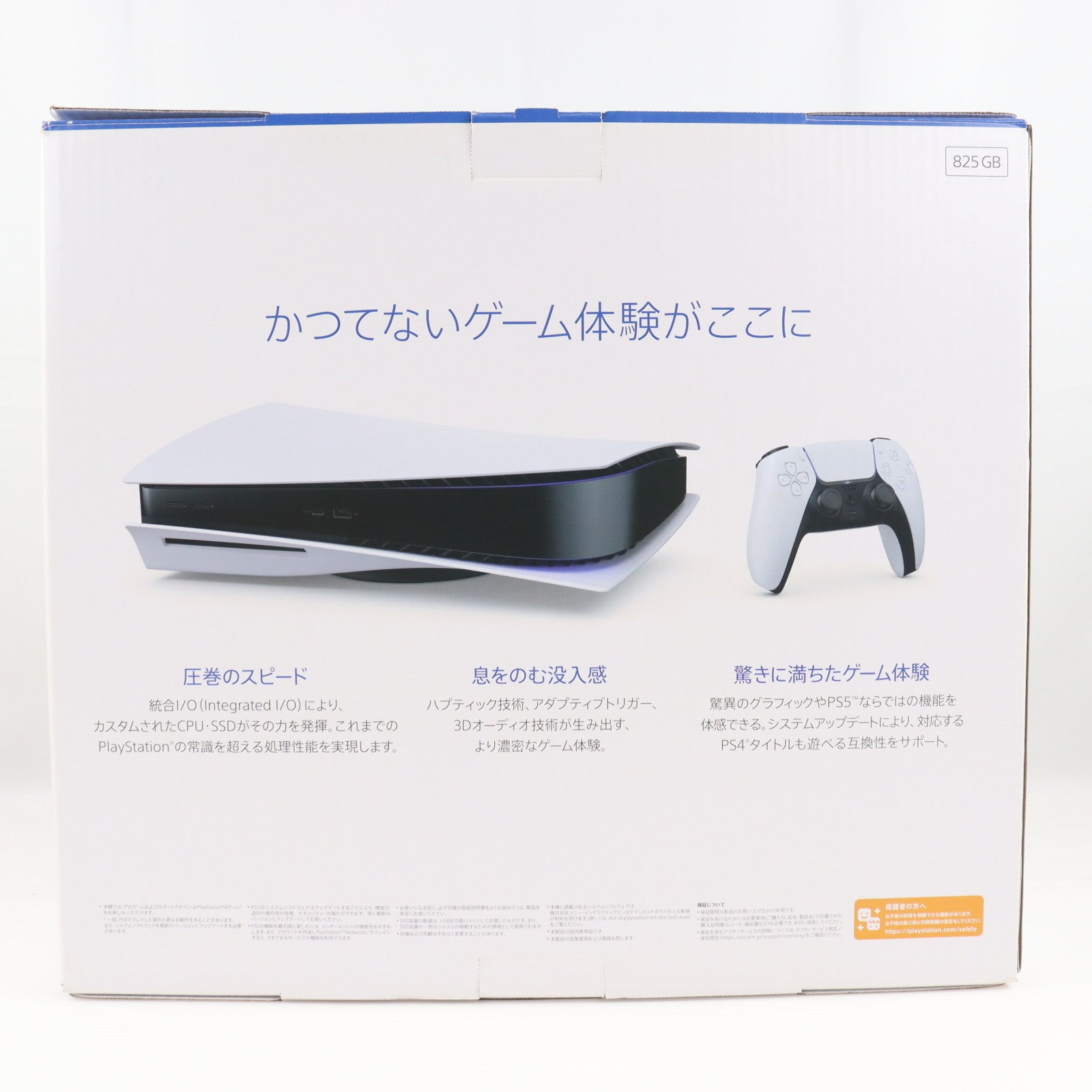 【中古即納】[PS5] (本体) PlayStation 5(プレイステーション5) SIE(CFI-1100A01)(20210824)