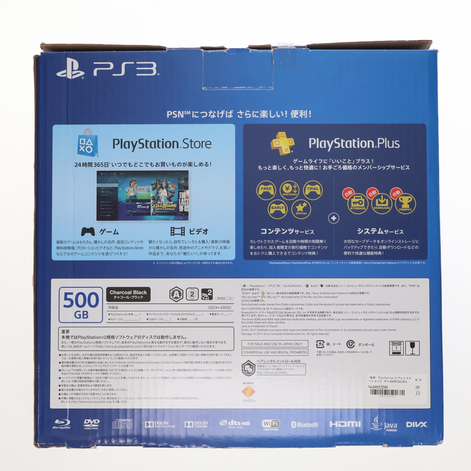 【中古即納】[PS3] (本体) PlayStation 3(プレイステーション3) チャコール・ブラック HDD500GB SCE(CECH-4300C)(20140828)