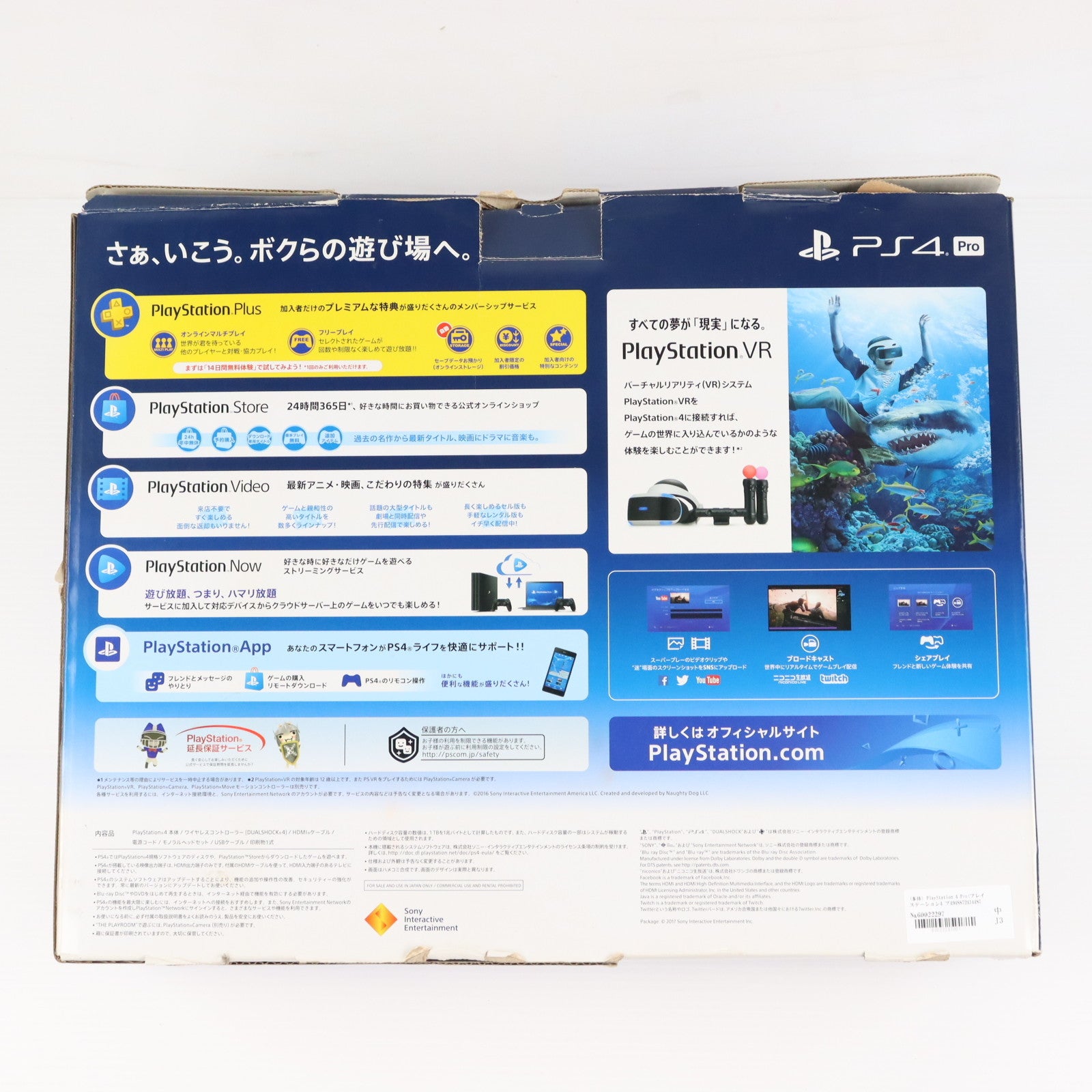 【中古即納】[PS4] (本体) PlayStation 4 Pro(プレイステーション4 プロ) ジェット・ブラック 1TB SIE(CUH-7100BB01)(20170929)