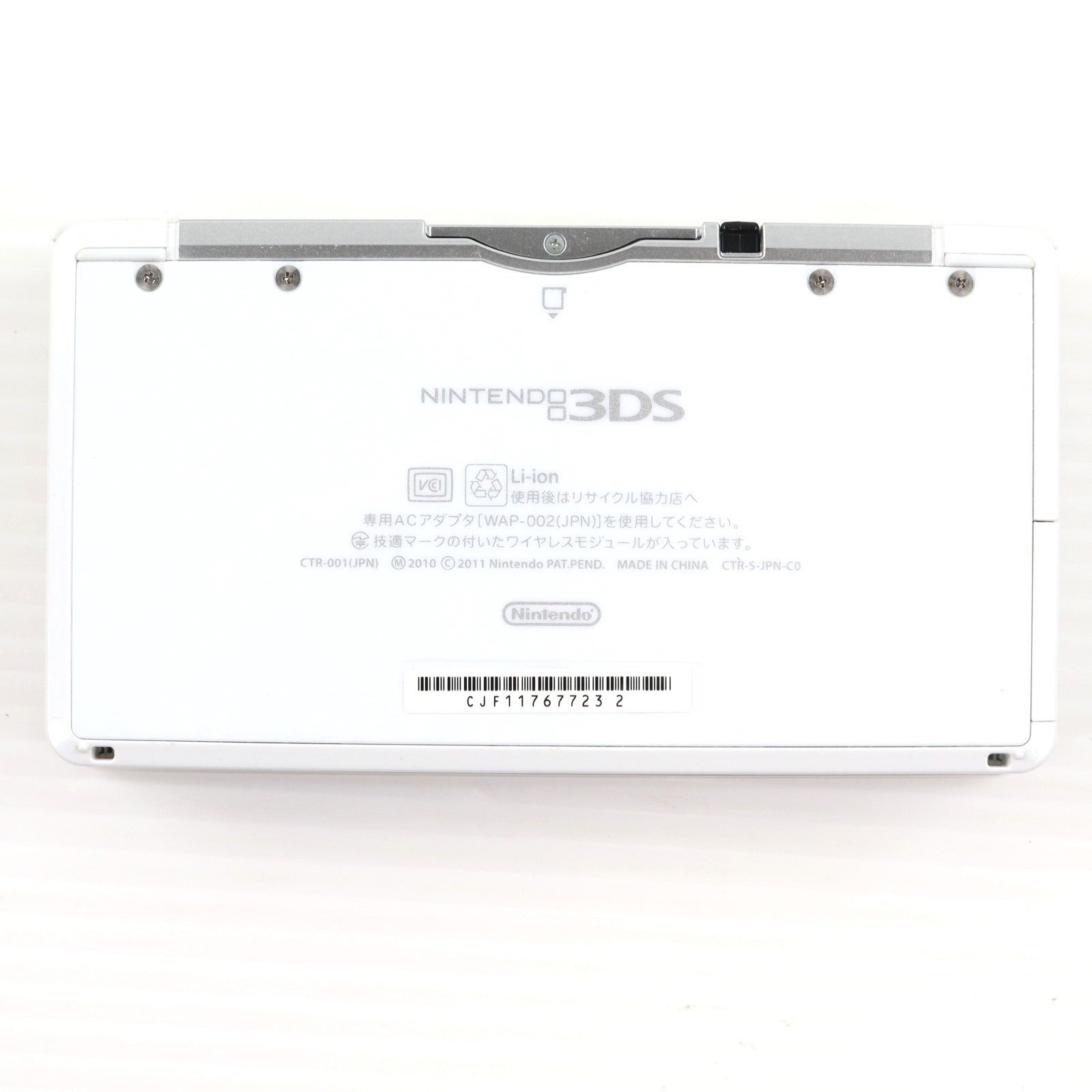 【中古即納】[3DS] (本体) ニンテンドー3DS アイスホワイト 任天堂(CTR-S-WAAA)(20111103)