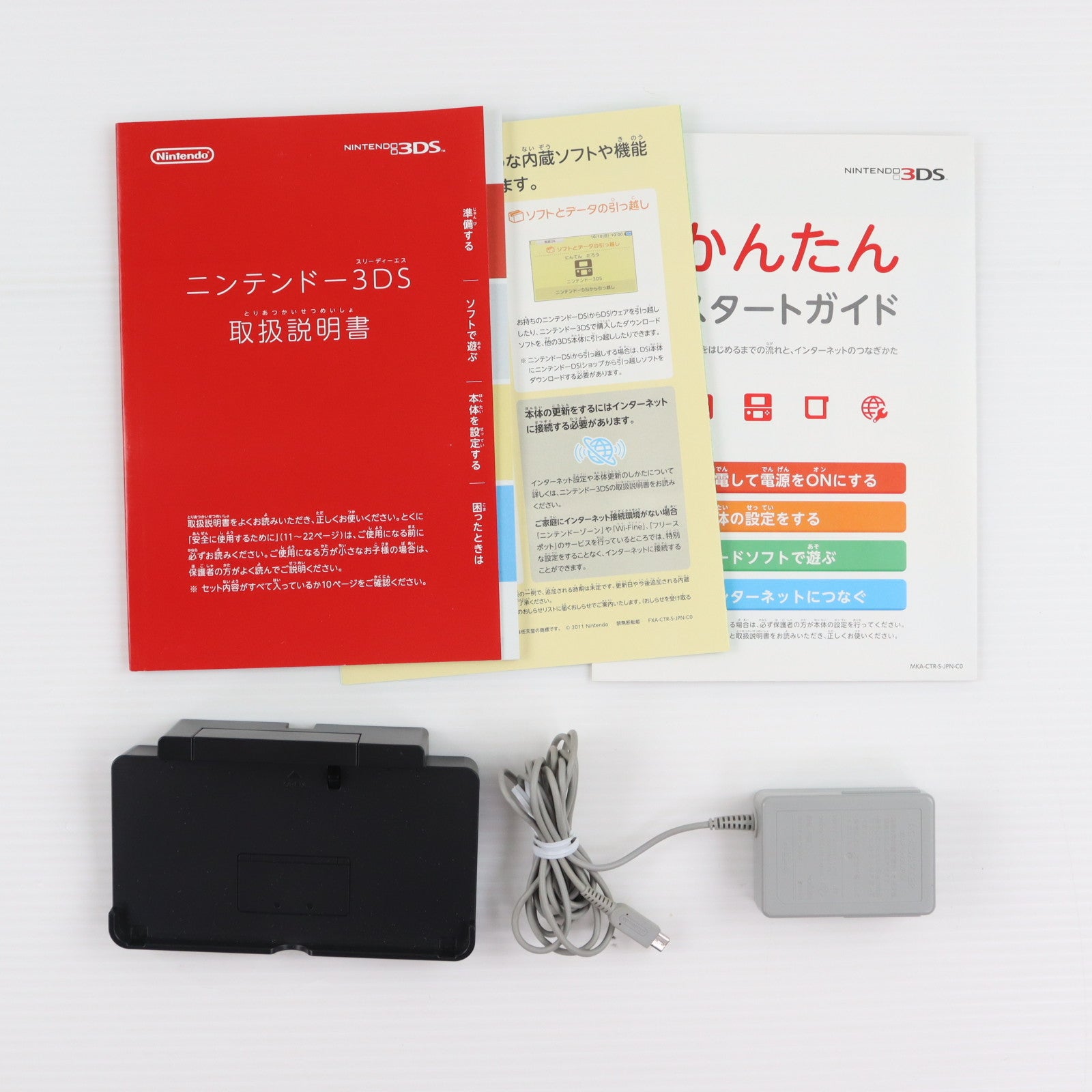【中古即納】[3DS] (本体) ニンテンドー3DS アイスホワイト 任天堂(CTR-S-WAAA)(20111103)