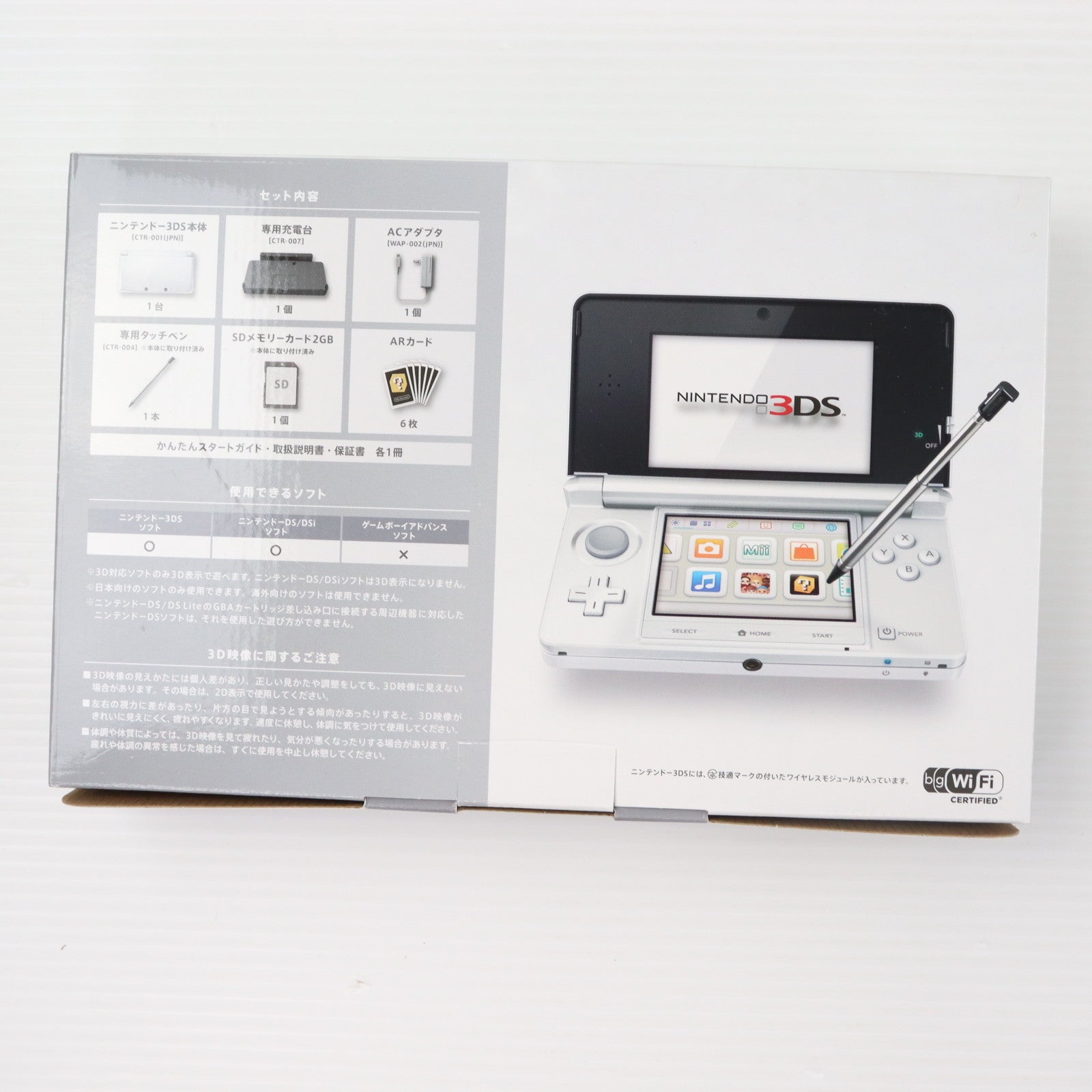 【中古即納】[3DS] (本体) ニンテンドー3DS アイスホワイト 任天堂(CTR-S-WAAA)(20111103)