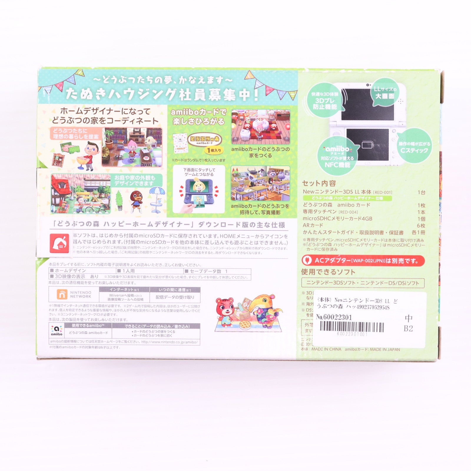 【中古即納】[3DS] (本体) Newニンテンドー3DS LL どうぶつの森 ハッピーホームデザイナー パック 任天堂(RED-S-WBDE)(20150730)