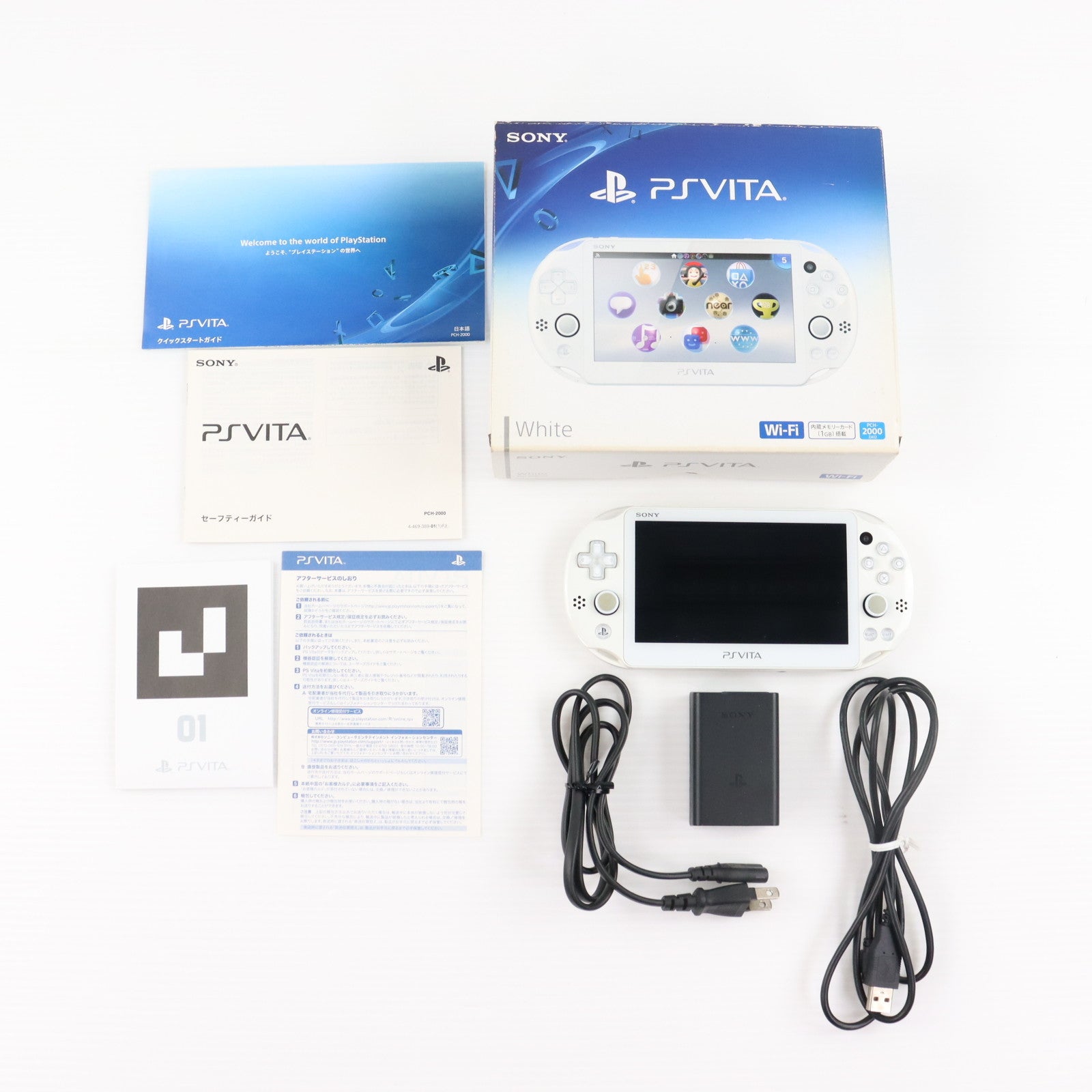 【中古即納】[PSVita] (本体) PlayStation Vita(プレイステーションVita) Wi-Fiモデル ホワイト SCE(PCH-2000ZA12)(20131010)