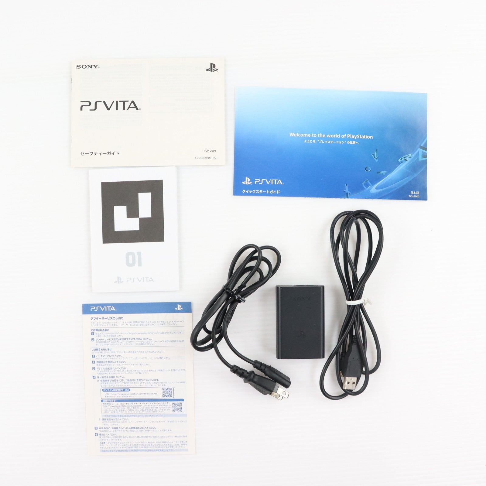 【中古即納】[PSVita] (本体) PlayStation Vita(プレイステーションVita) Wi-Fiモデル ホワイト SCE(PCH-2000ZA12)(20131010)