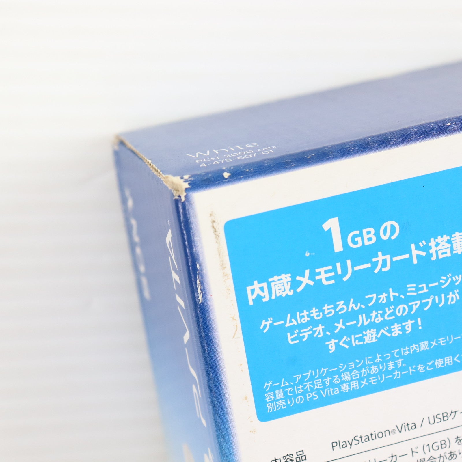 【中古即納】[PSVita] (本体) PlayStation Vita(プレイステーションVita) Wi-Fiモデル ホワイト SCE(PCH-2000ZA12)(20131010)