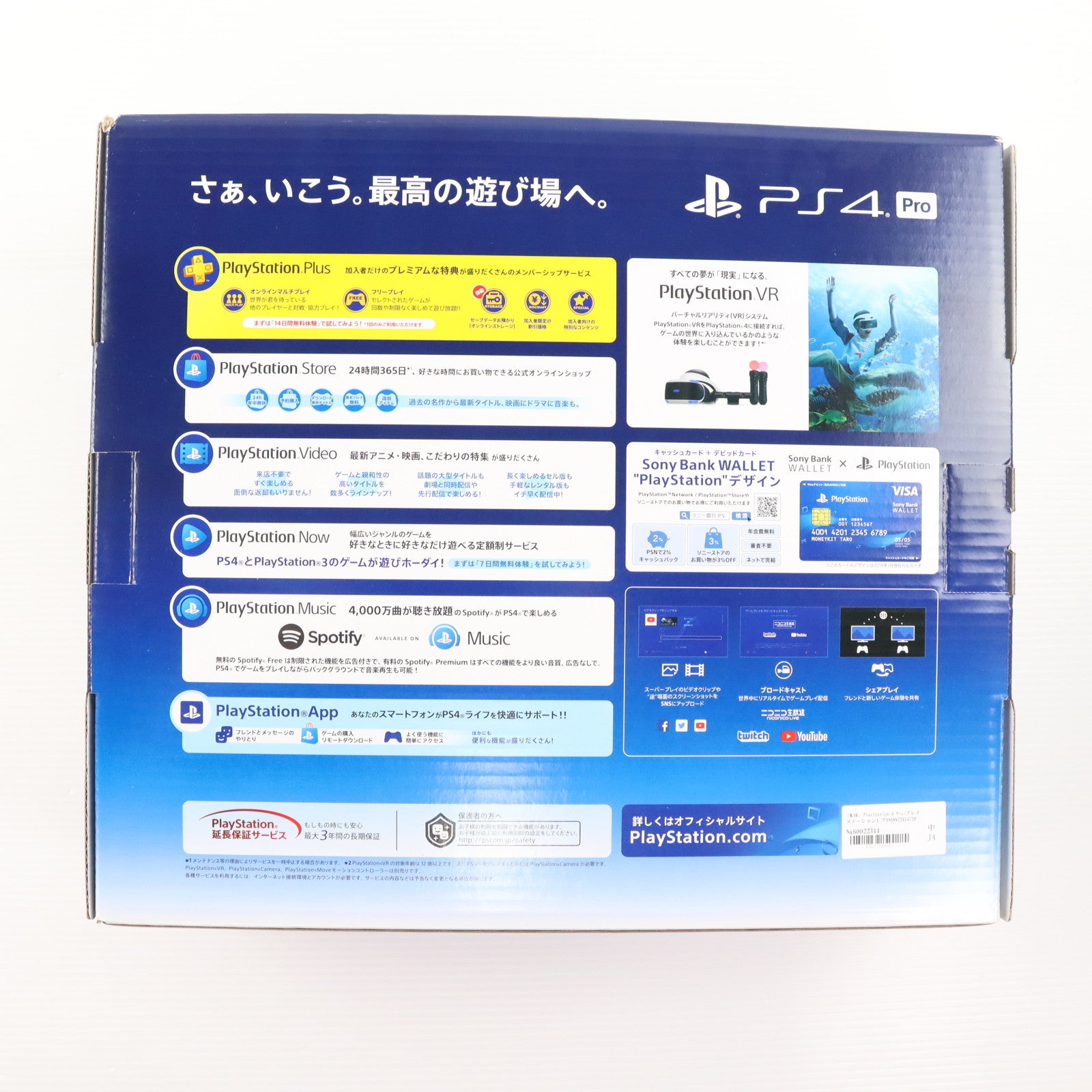 【中古即納】[PS4] (本体) PlayStation 4 Pro(プレイステーション4 プロ) ジェット・ブラック 1TB SIE(CUH-7200BB01)(20180927)