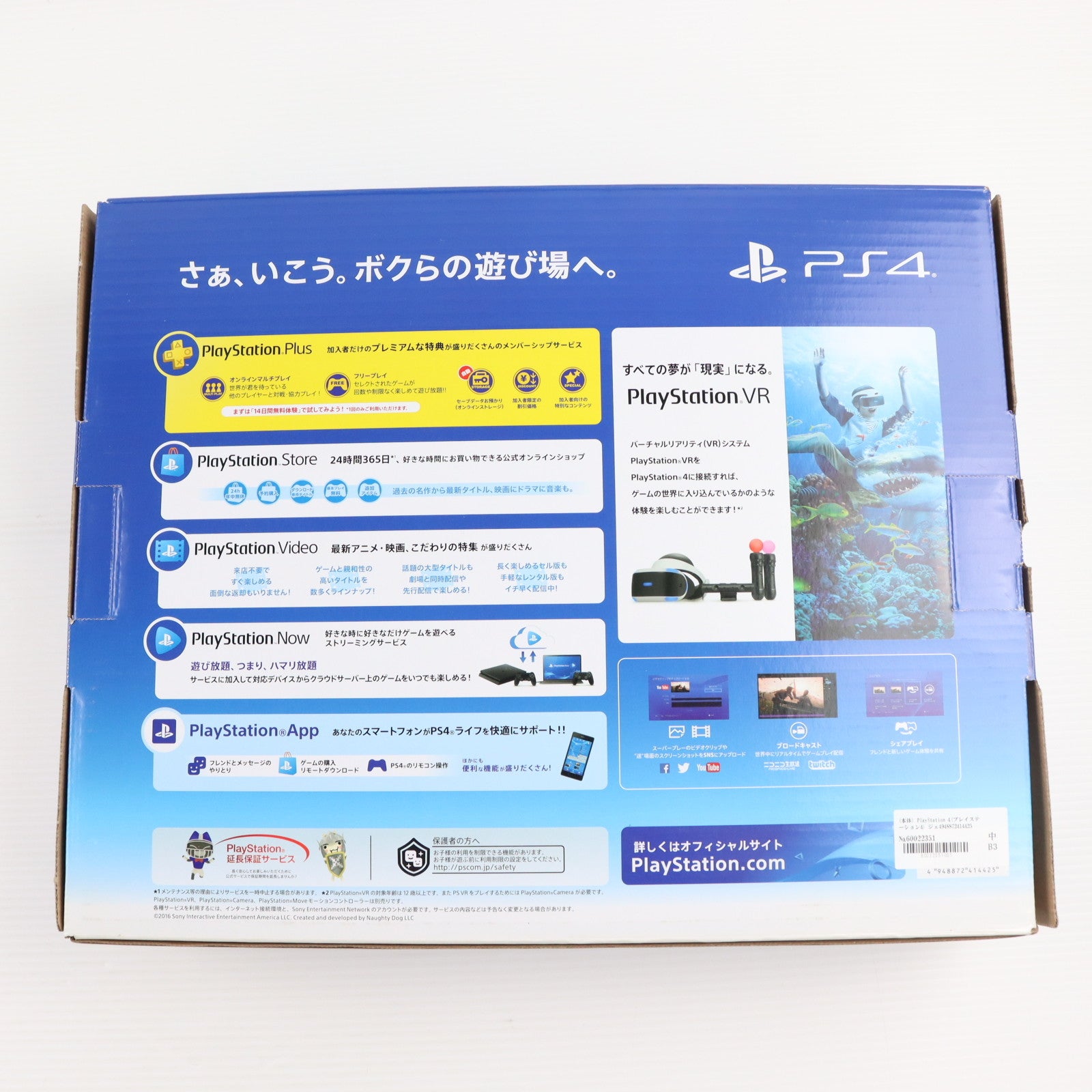 【中古即納】[PS4] (本体) PlayStation 4(プレイステーション4) ジェット・ブラック HDD500GB SIE(CUH-2100AB01)(20170724)
