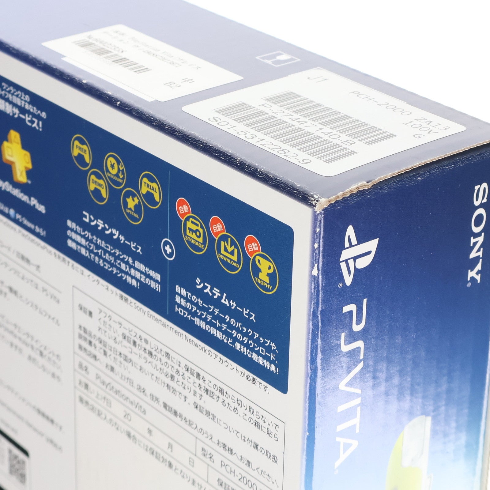 【中古即納】[PSVita] (本体) PlayStation Vita(プレイステーション ヴィータ) Wi-Fiモデル ライムグリーン/ホワイト SCE(PCH-2000ZA13)(20131010)
