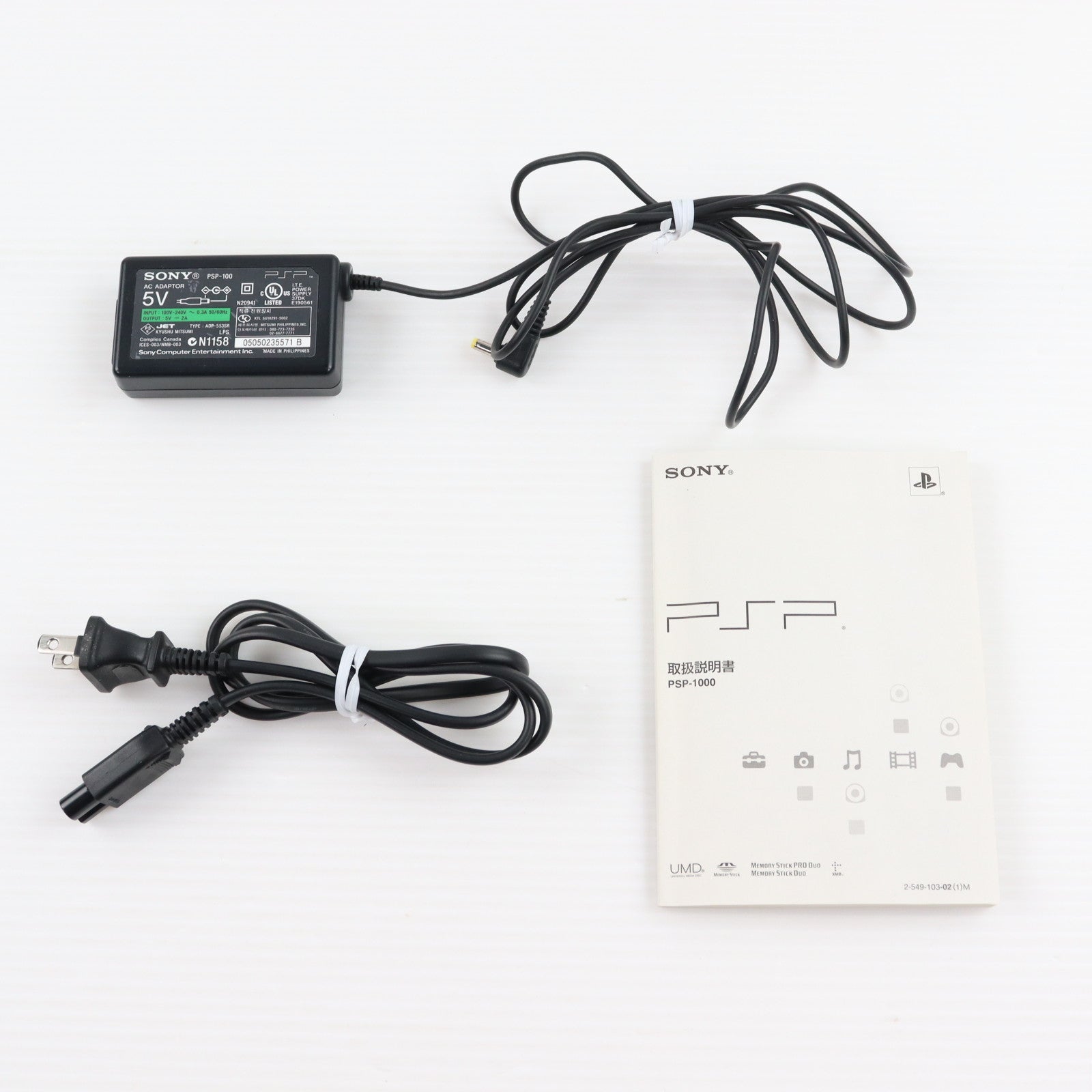 【中古即納】[PSP] (本体) PlayStation Portable(プレイステーション・ポータブル) ブラック SCE(PSP-1000)(20041212)