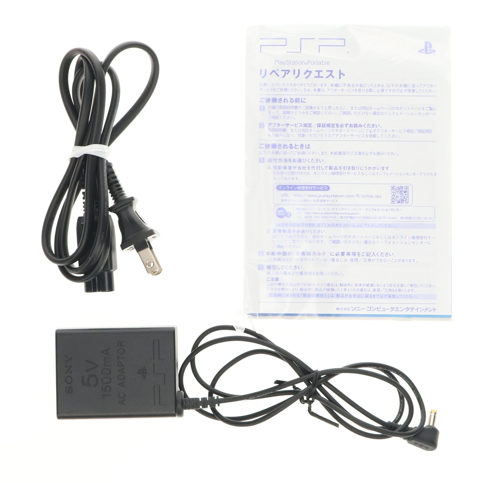 【中古即納】[PSP] (本体) PlayStation Portable(プレイステーション・ポータブル) ラディアント・レッド SCE(PSP-3000RR)(20090305)