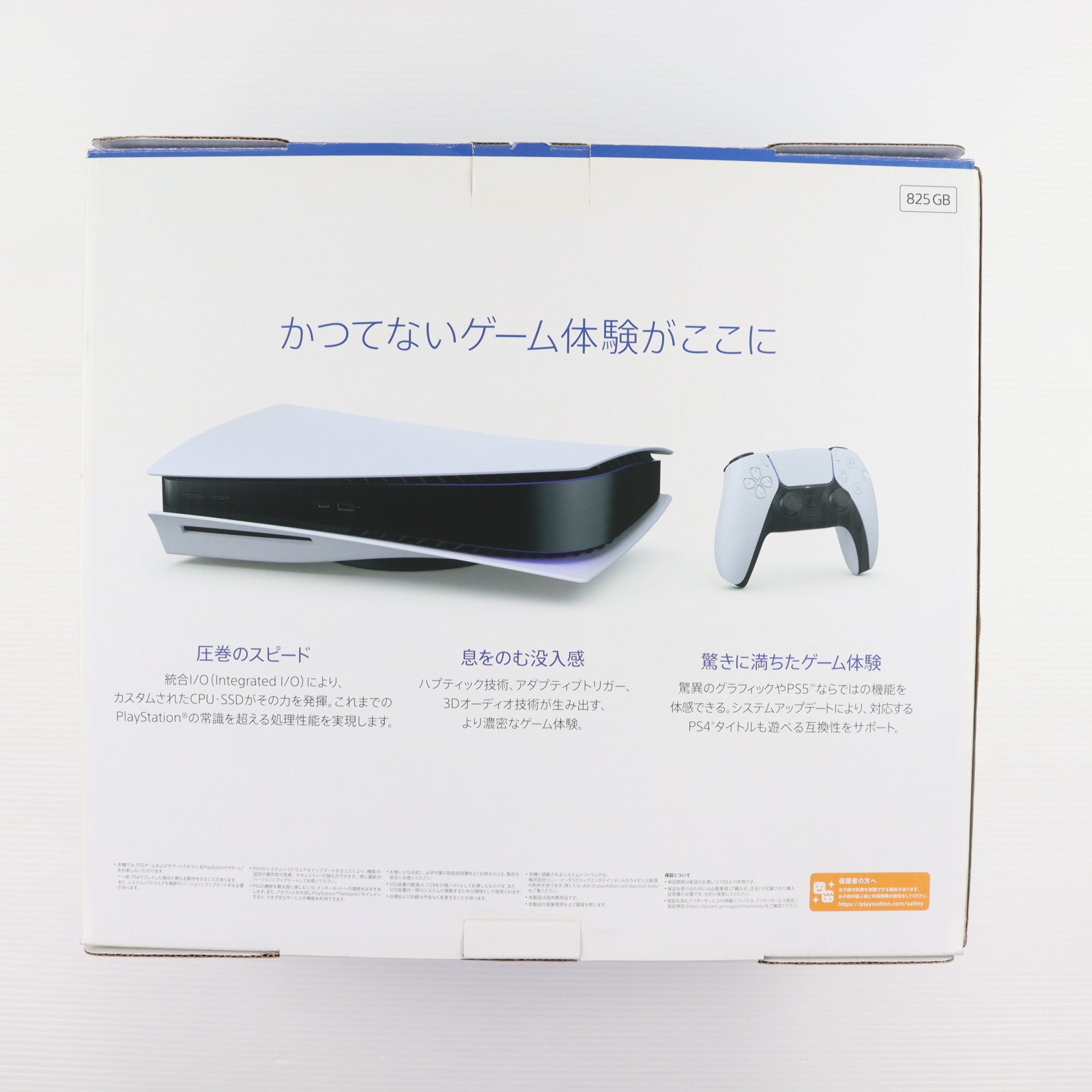 【中古即納】[PS5] (本体)(未使用) PlayStation 5(プレイステーション5) SIE(CFI-1000A01)(20201112)