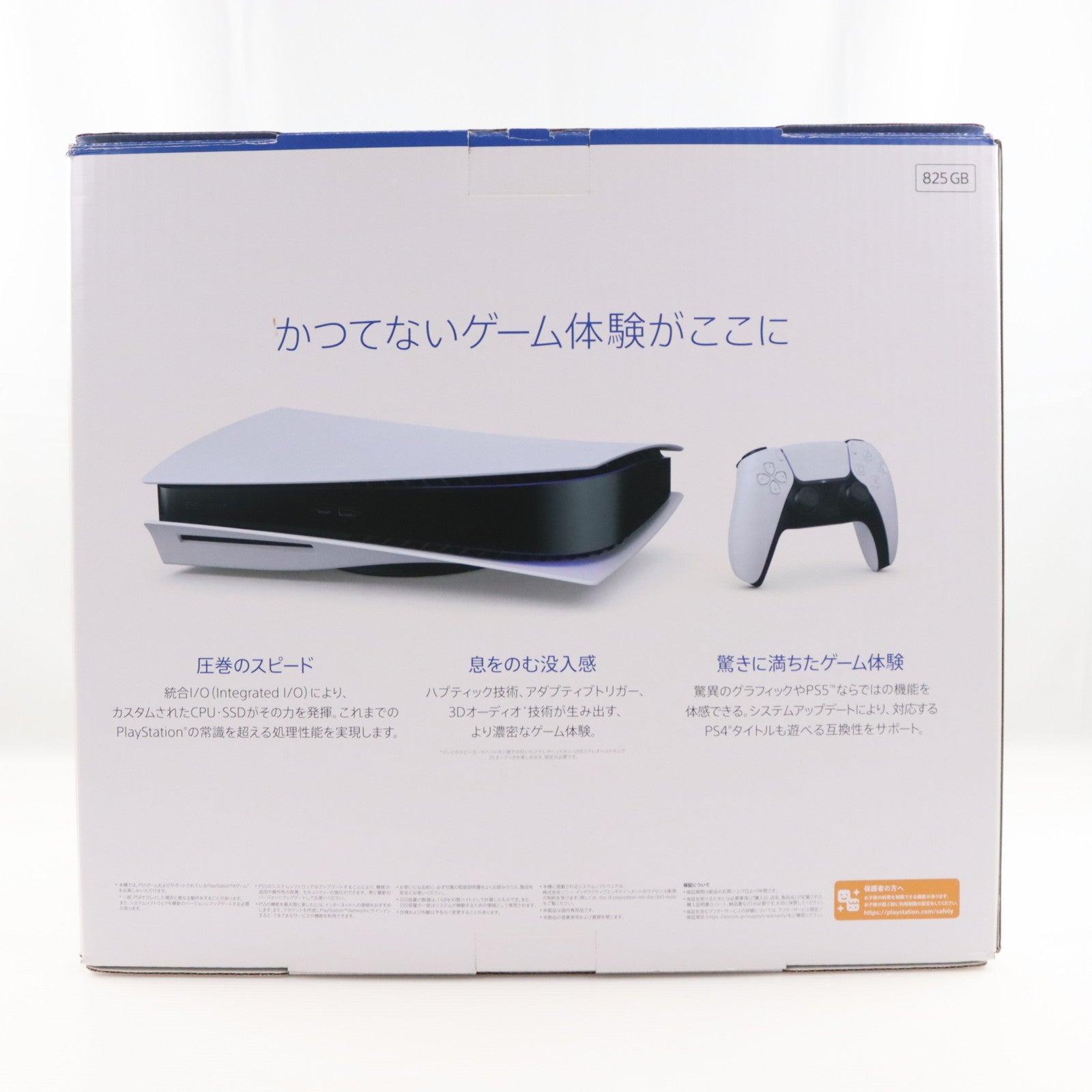 【中古即納】[PS5] (本体) PlayStation 5(プレイステーション5) SIE(CFI-1200A01)(20220915)