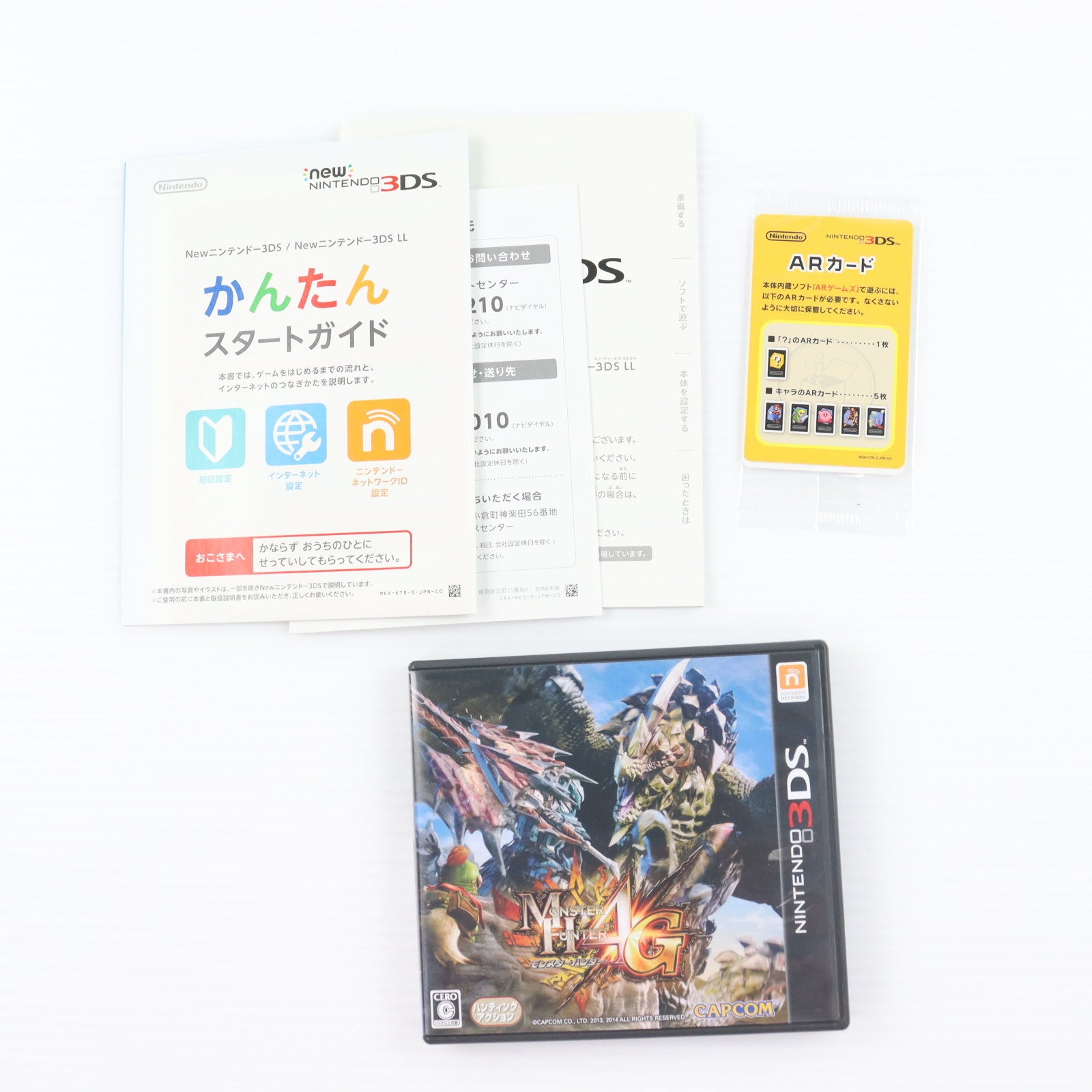 【中古即納】[3DS] (本体) Newニンテンドー3DS LL モンスターハンター4G スペシャルパック 任天堂(RED-S-VBCA)(20141011)