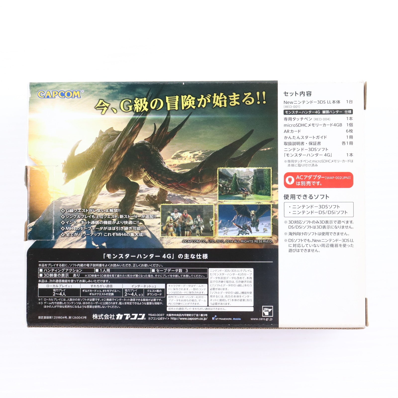 【中古即納】[3DS] (本体) Newニンテンドー3DS LL モンスターハンター4G スペシャルパック 任天堂(RED-S-VBCA)(20141011)