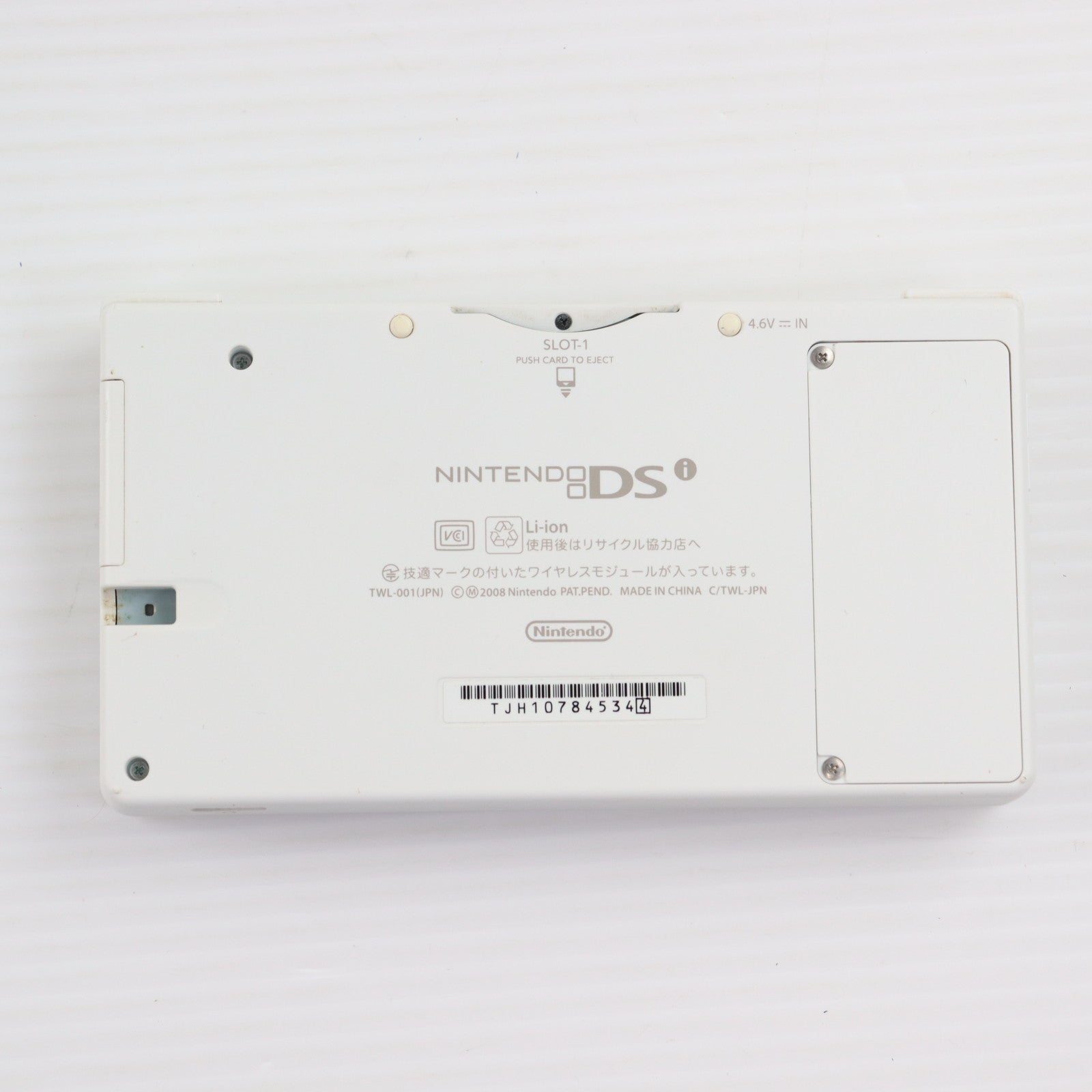 【中古即納】[NDS] (本体) ニンテンドーDSi ホワイト 任天堂(TWL-S-WA)(20081101)