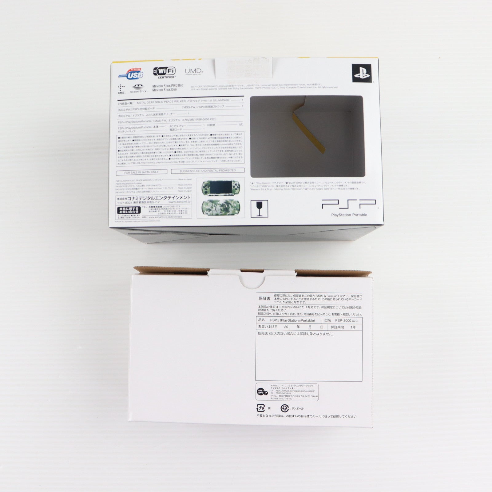 【中古即納】[PSP] (本体) METAL GEAR SOLID PEACE WALKER(メタルギア ソリッド ピースウォーカー) プレミアムパッケージ コナミデジタルエンタテインメント(VP071-J1)(20100429)