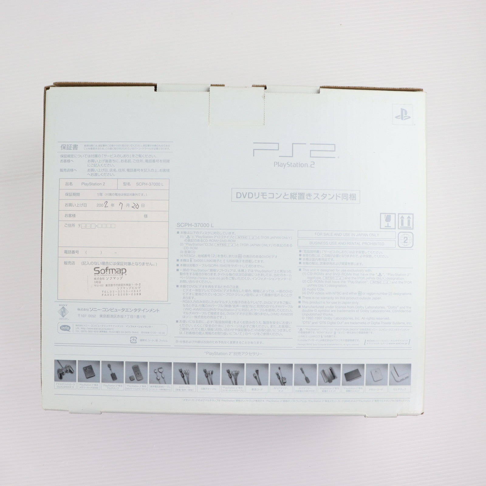 【中古即納】[PS2] (本体) PlayStation 2(プレイステーション2) オーシャン・ブルー SCE(SCPH-37000L)(20020718)