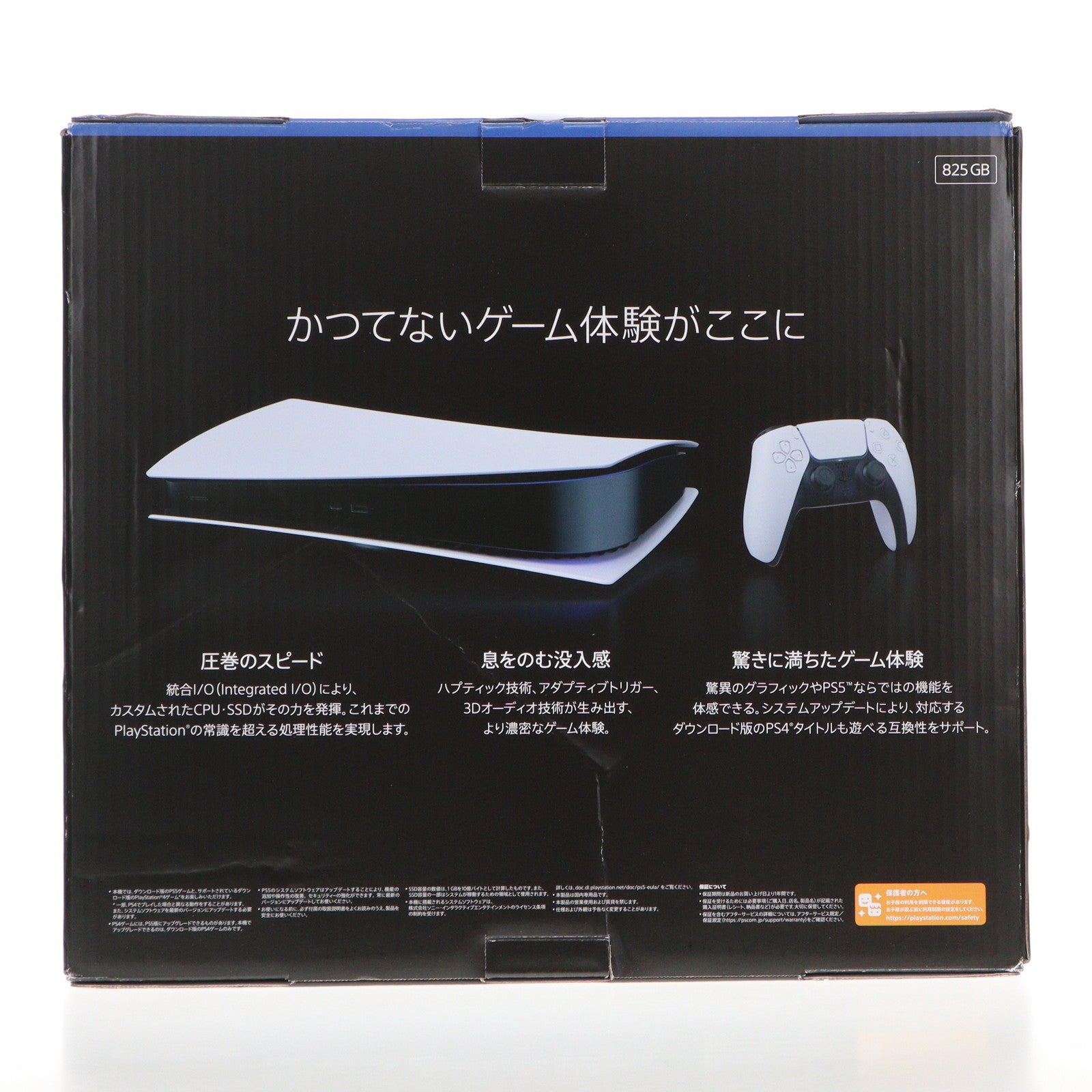 【中古即納】[PS5] (本体) PlayStation 5(プレイステーション5) デジタル・エディション SIE(CFI-1100B01)(20210720)