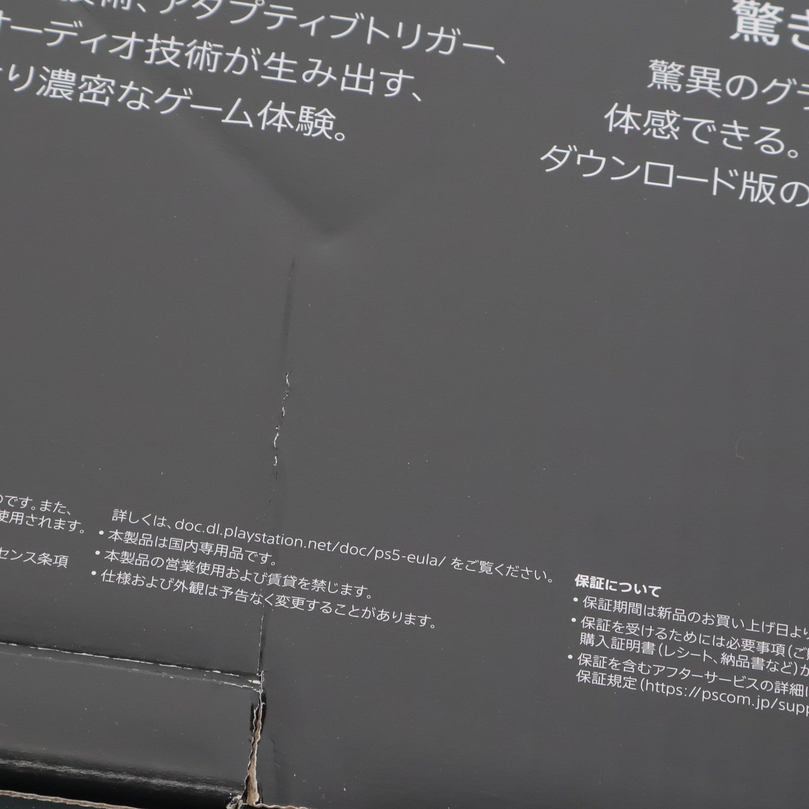 【中古即納】[PS5] (本体) PlayStation 5(プレイステーション5) デジタル・エディション SIE(CFI-1100B01)(20210720)