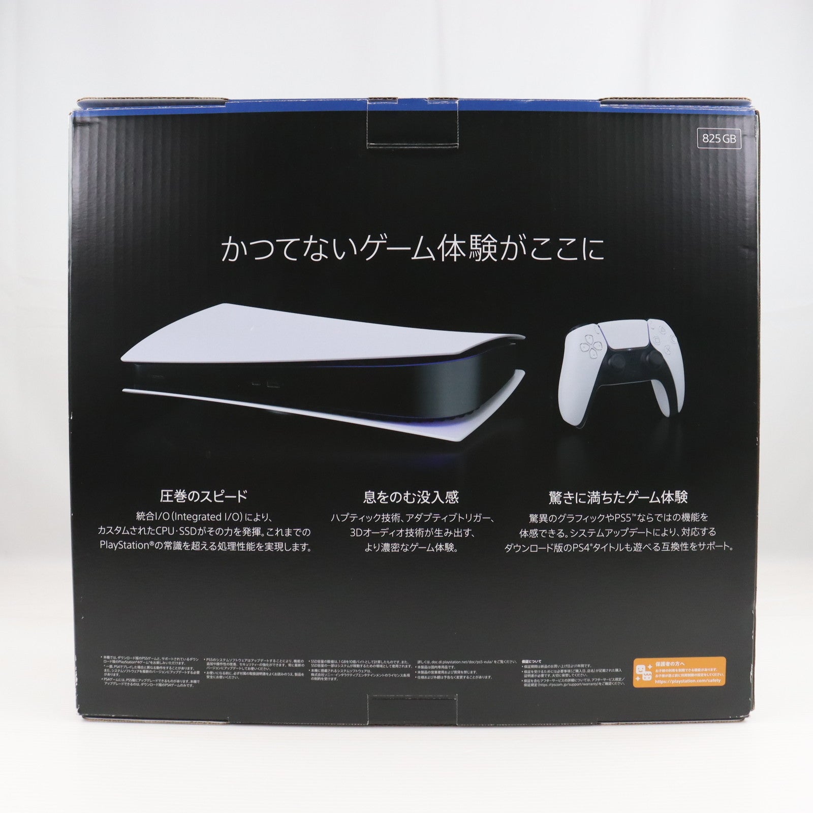 【中古即納】[PS5] (本体) PlayStation 5(プレイステーション5) デジタル・エディション SIE(CFI-1000B01)(20201112)