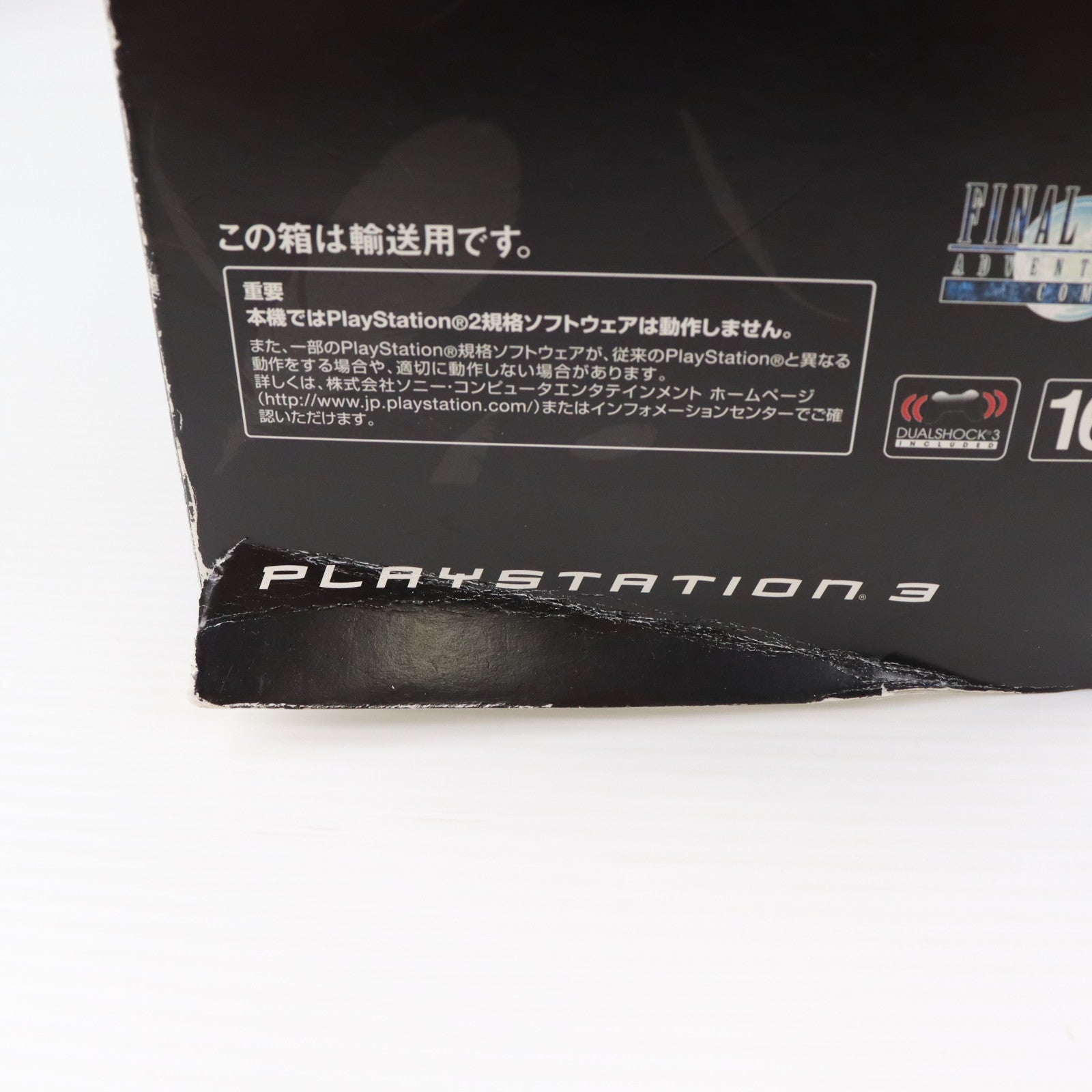 【中古即納】[PS3] (本体) PlayStation 3(プレイステーション3) FINAL FANTASY VII ADVENT CHILDREN COMPLETE Cloud Black HDD 160GB特別仕様+ 「FINAL FANTASY XIII」 Trial Version Set SCE(ACCP-34031)(20090416)