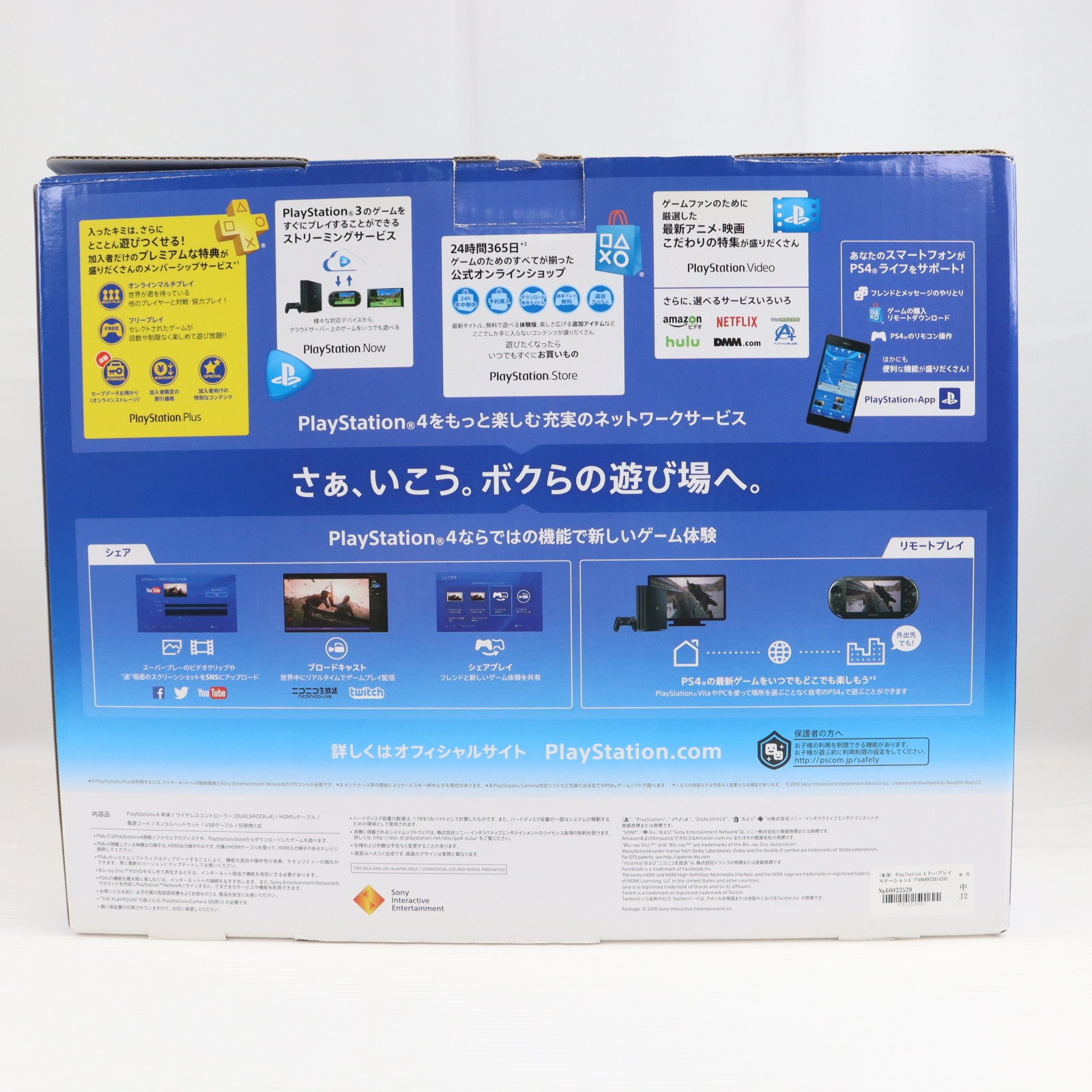 【中古即納】[PS4] (本体) PlayStation 4 Pro(プレイステーション4 プロ) ジェット・ブラック 1TB SIE(CUH-7000BB01)(20161110)