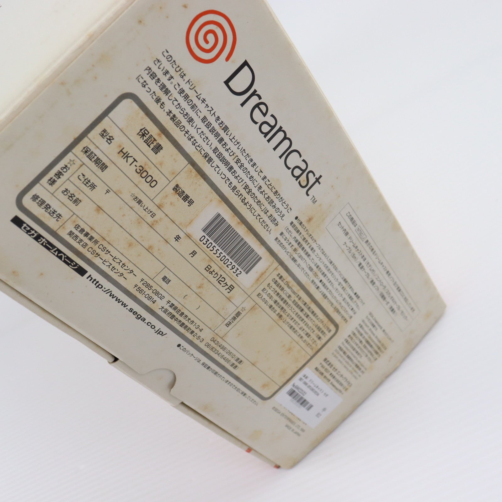【中古即納】[DC] (本体) ドリームキャスト セガ(HKT-3000)(19990624)
