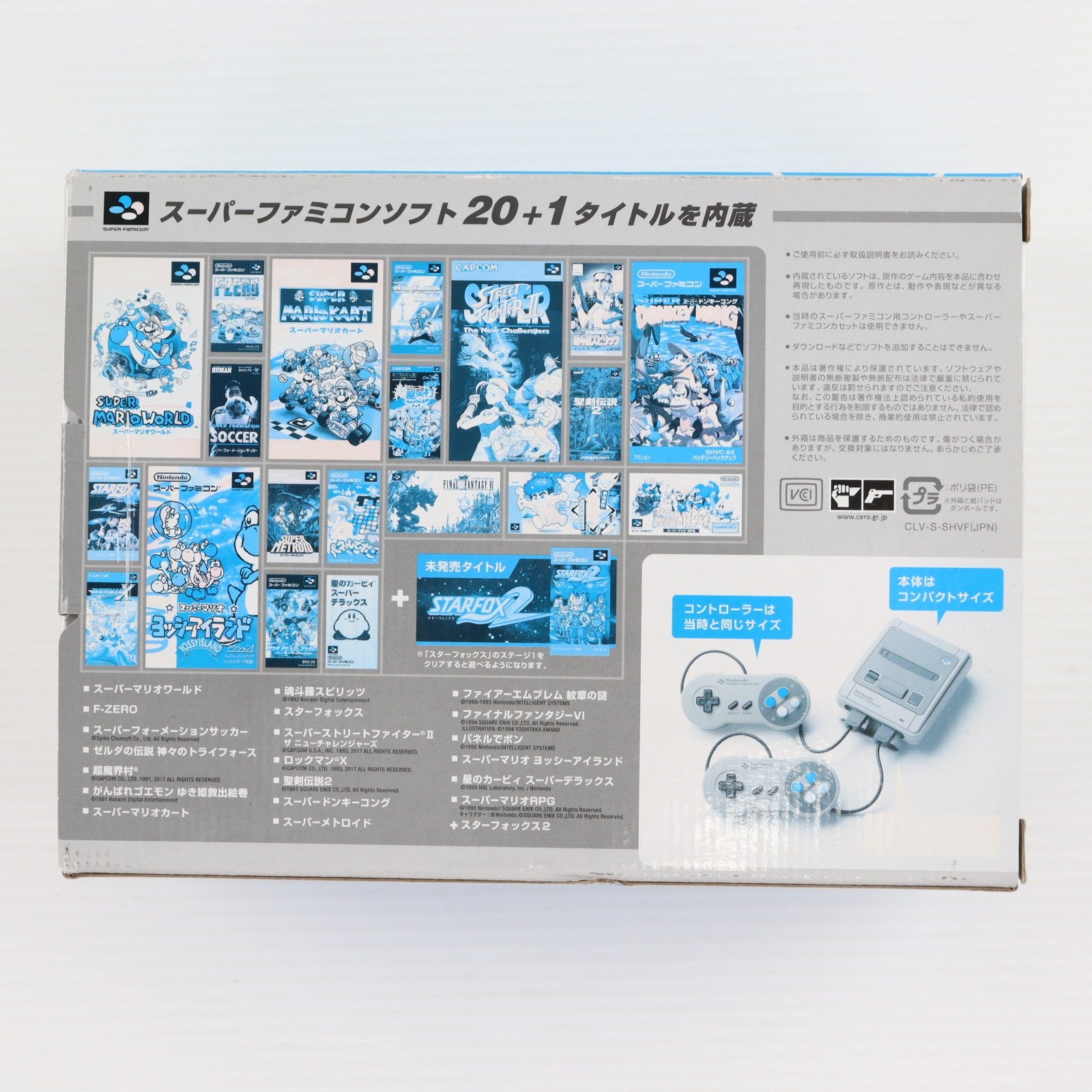 【中古即納】[SFC] (本体) ニンテンドークラシックミニ スーパーファミコン 任天堂(CLV-S-SHVF)(20171005)