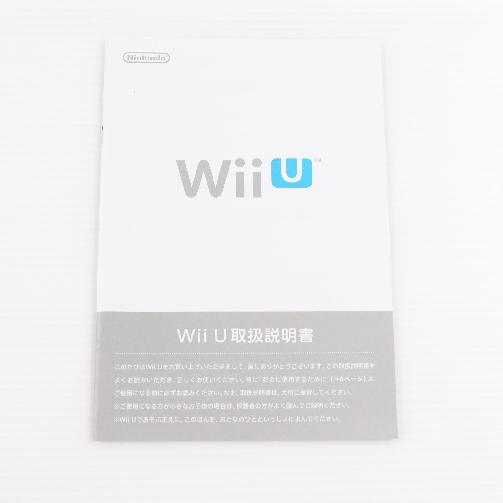 【中古即納】[WiiU] (本体) モンスターハンター3G(トライG) HD Ver. Wii U プレミアムセット 任天堂(WUP-S-KAFD)(20121208)