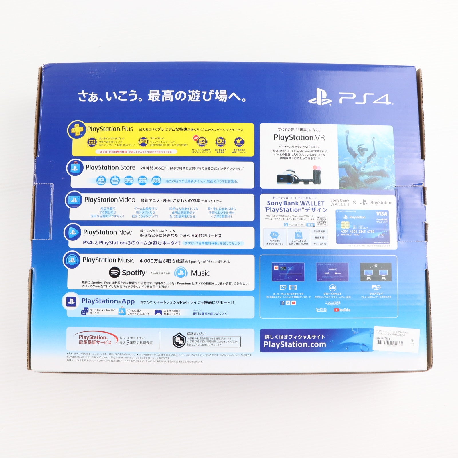 【中古即納】[PS4] (本体) PlayStation 4(プレイステーション4) ジェット・ブラック HDD500GB SIE(CUH-2200AB01)(20180702)
