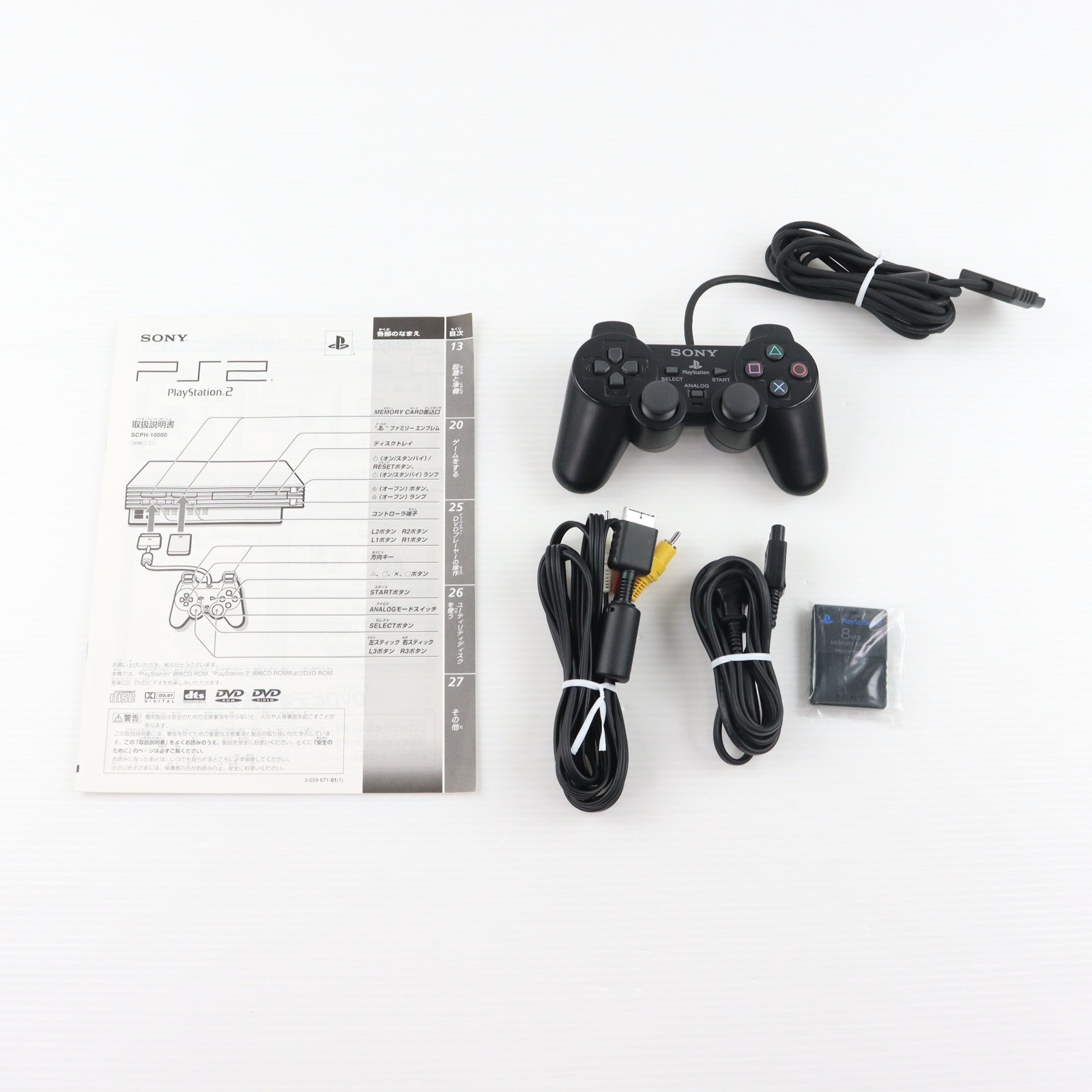【中古即納】[PS2] (本体) PlayStation 2(プレイステーション2) SCE(SCPH-10000)(20000304)