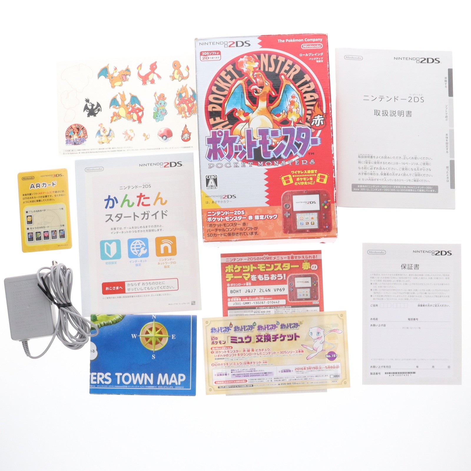 【中古即納】[3DS] (本体) ニンテンドー2DS ポケットモンスター 赤 限定パック 任天堂(FTR-S-RBDK)(20160227)