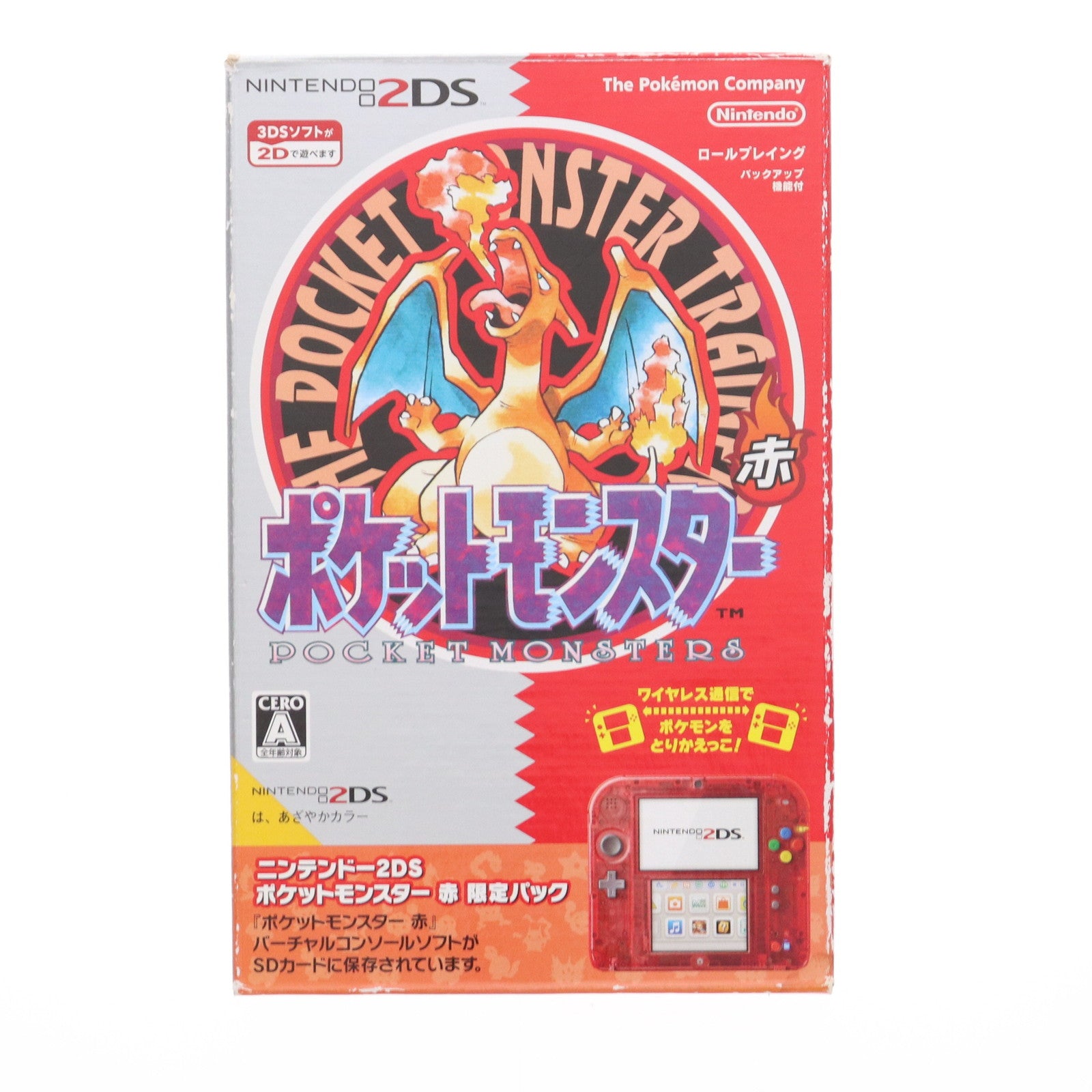 【中古即納】[3DS] (本体) ニンテンドー2DS ポケットモンスター 赤 限定パック 任天堂(FTR-S-RBDK)(20160227)