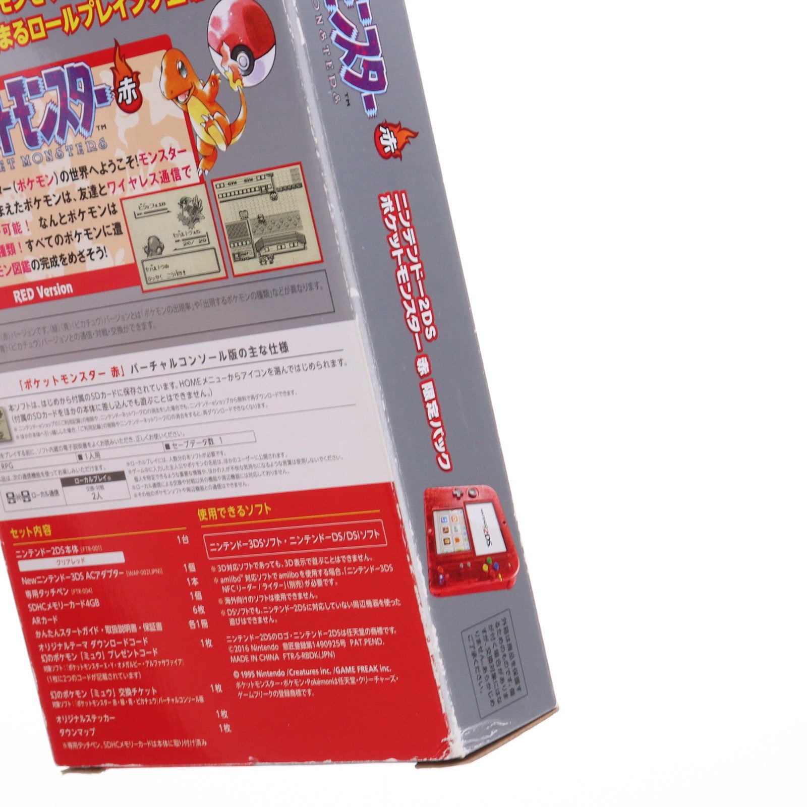 【中古即納】[3DS] (本体) ニンテンドー2DS ポケットモンスター 赤 限定パック 任天堂(FTR-S-RBDK)(20160227)