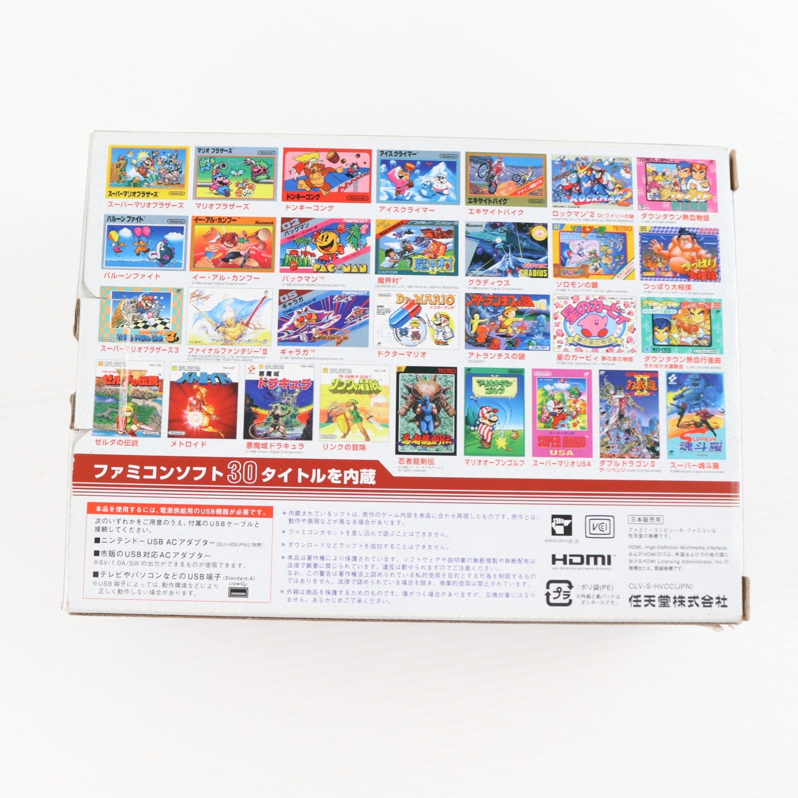 【中古即納】[FC] (本体) ニンテンドークラシックミニ ファミリーコンピュータ 任天堂(CLV-S-HVCC)(20161110)